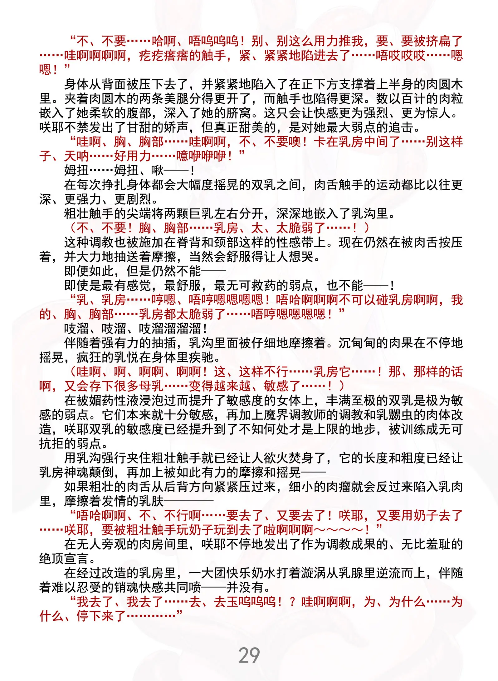 웹툰 이미지 33