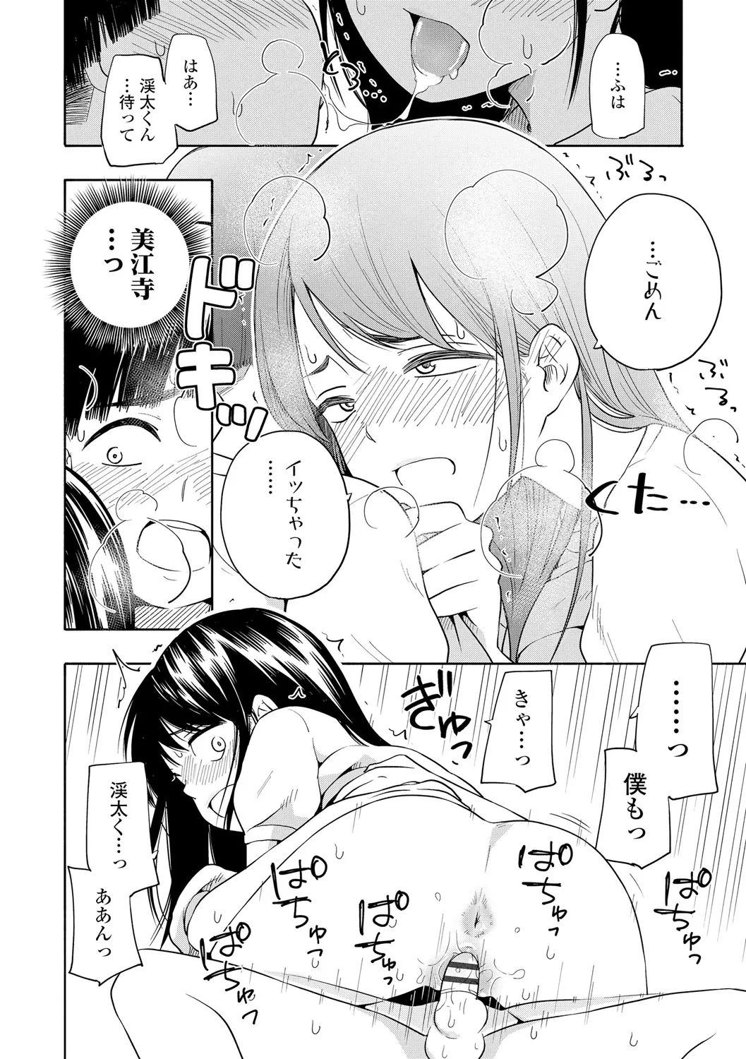 웹툰 이미지 61