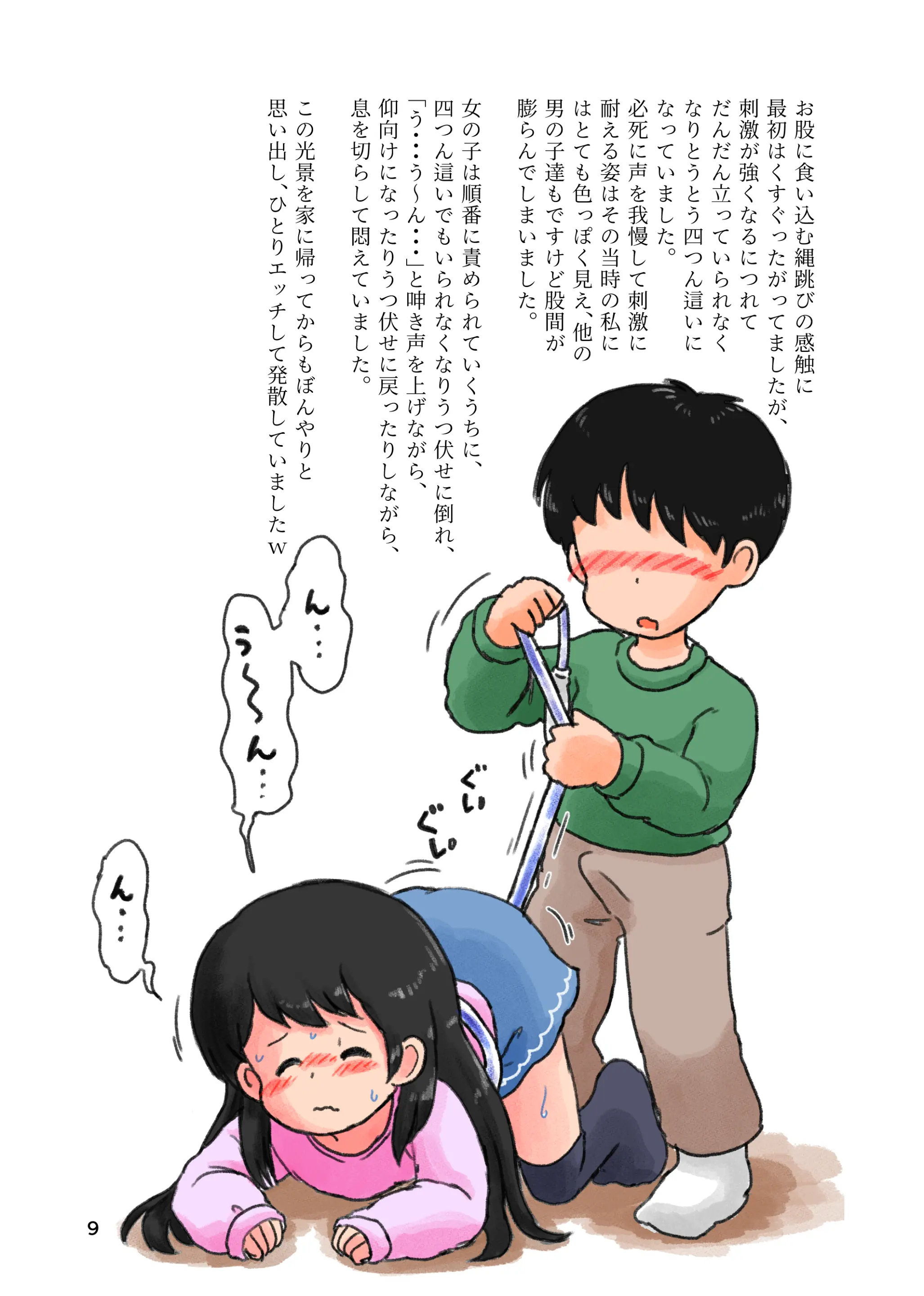 웹툰 이미지 8