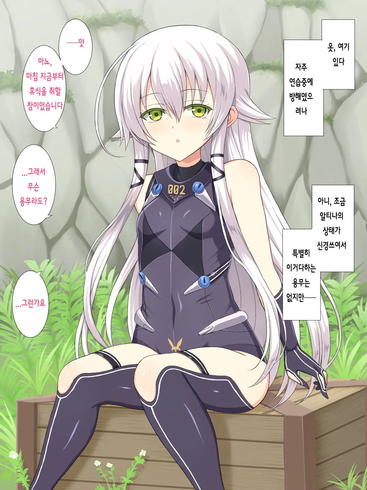 웹툰 이미지 101