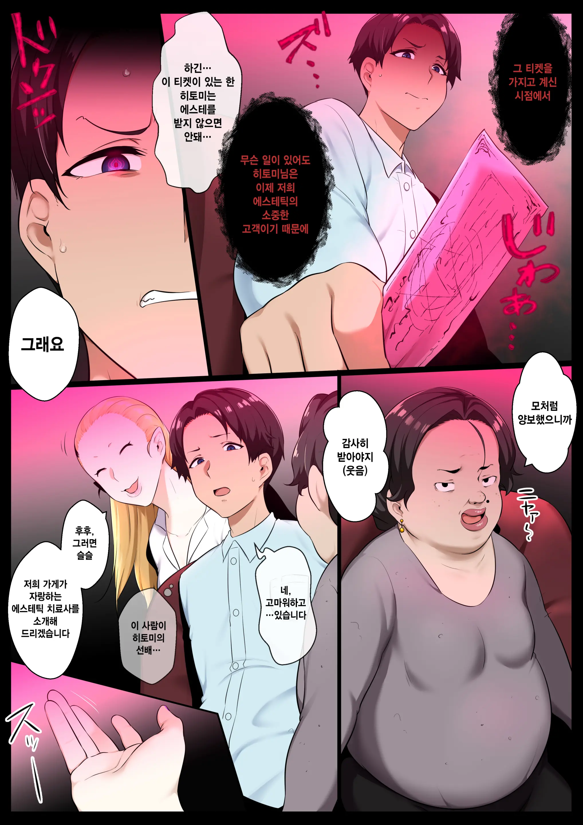 웹툰 이미지 4