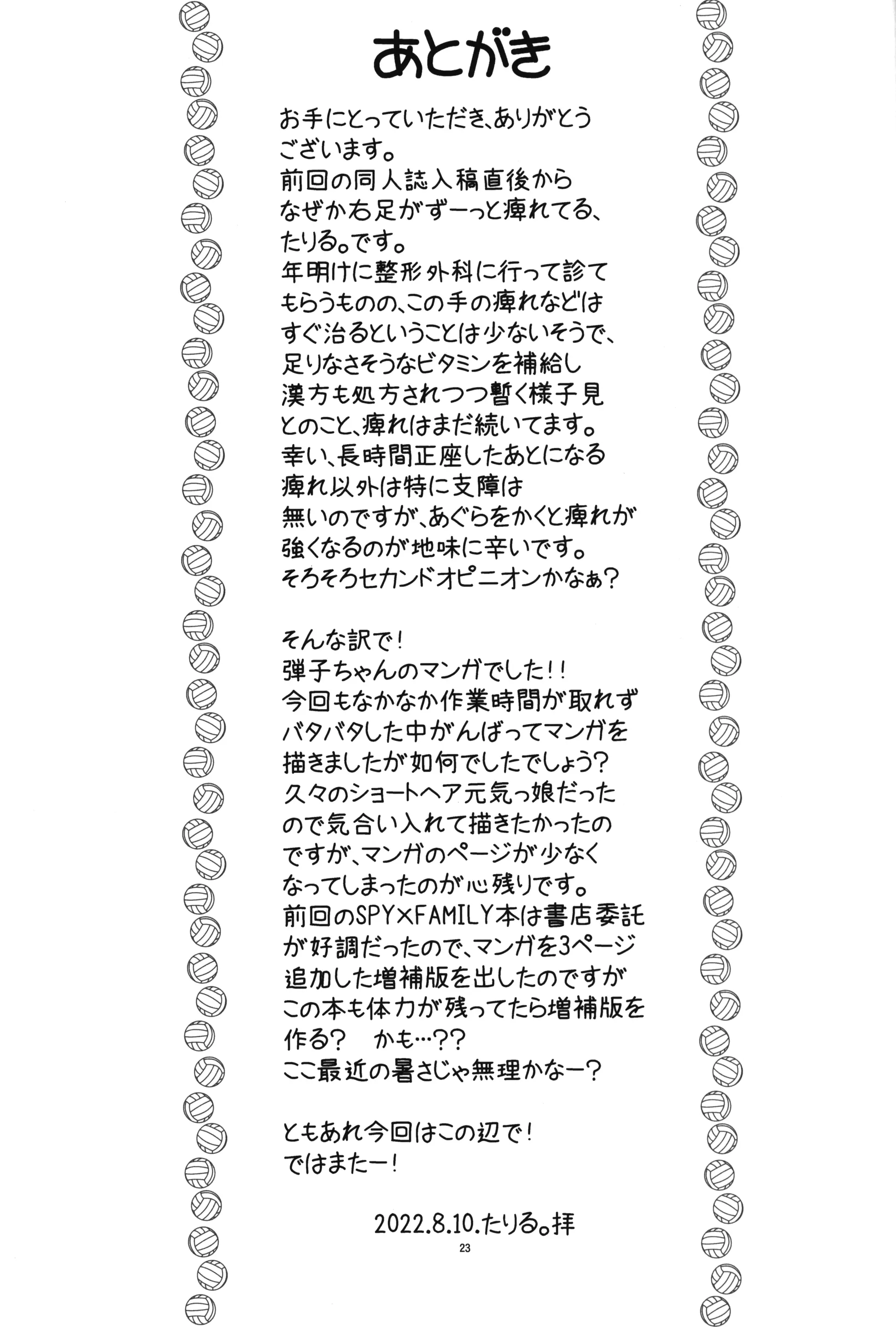 웹툰 이미지 23