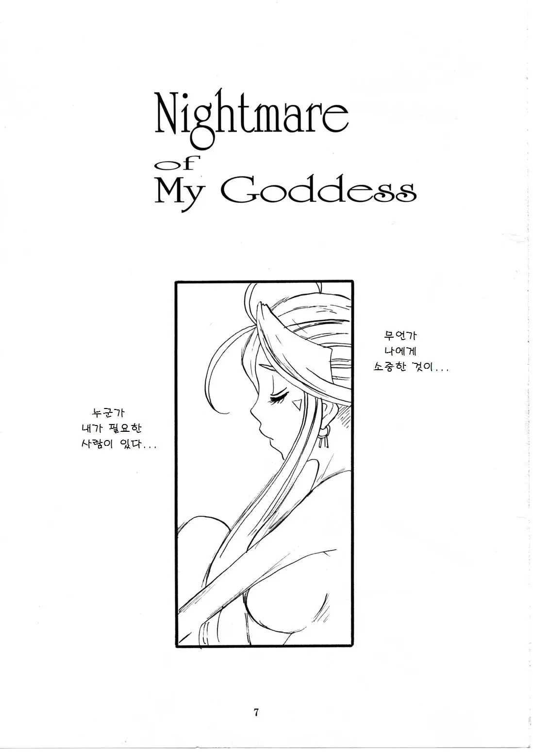 웹툰 이미지 5