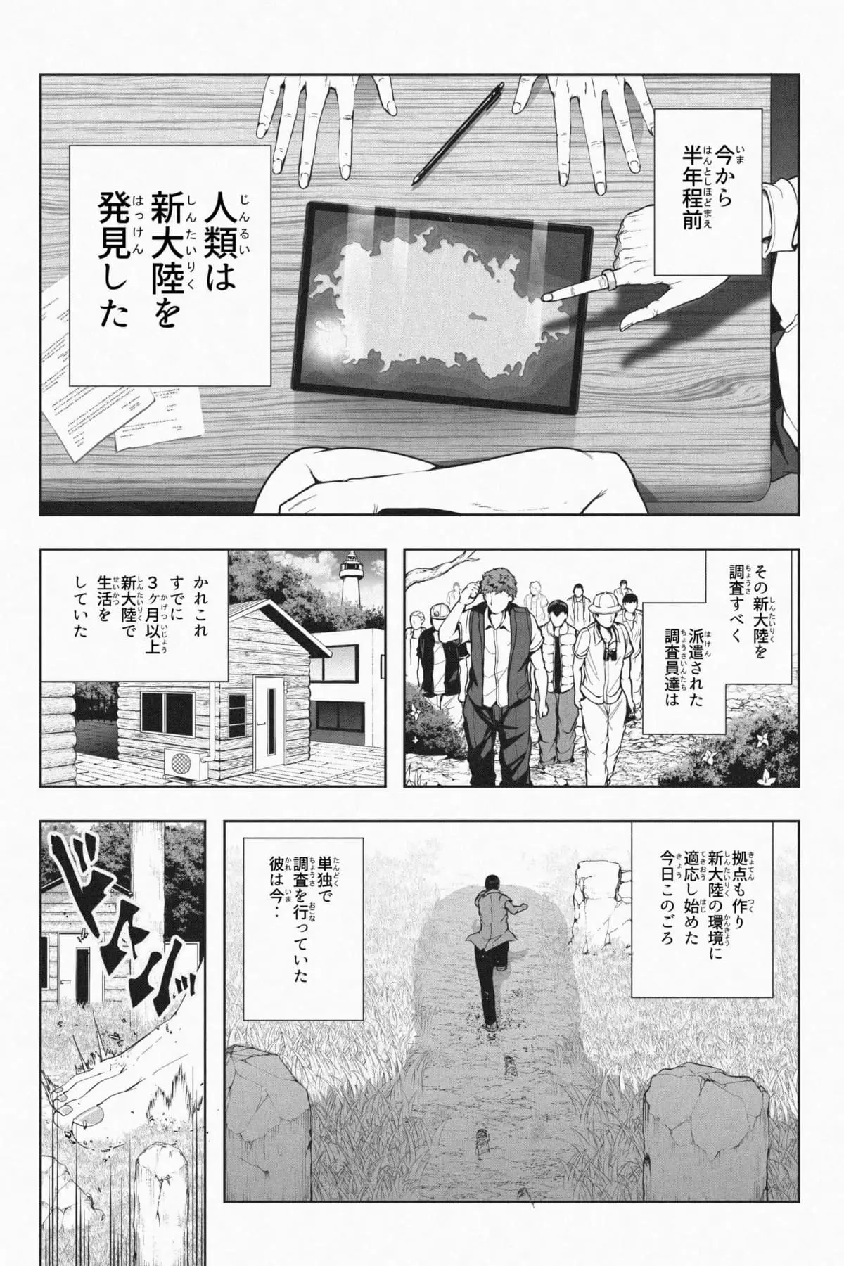 웹툰 이미지 1