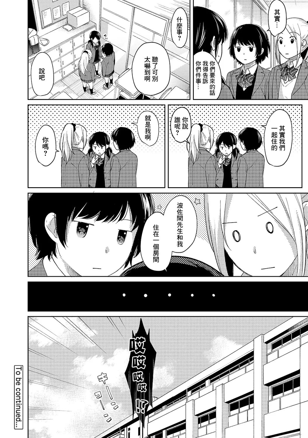웹툰 이미지 252