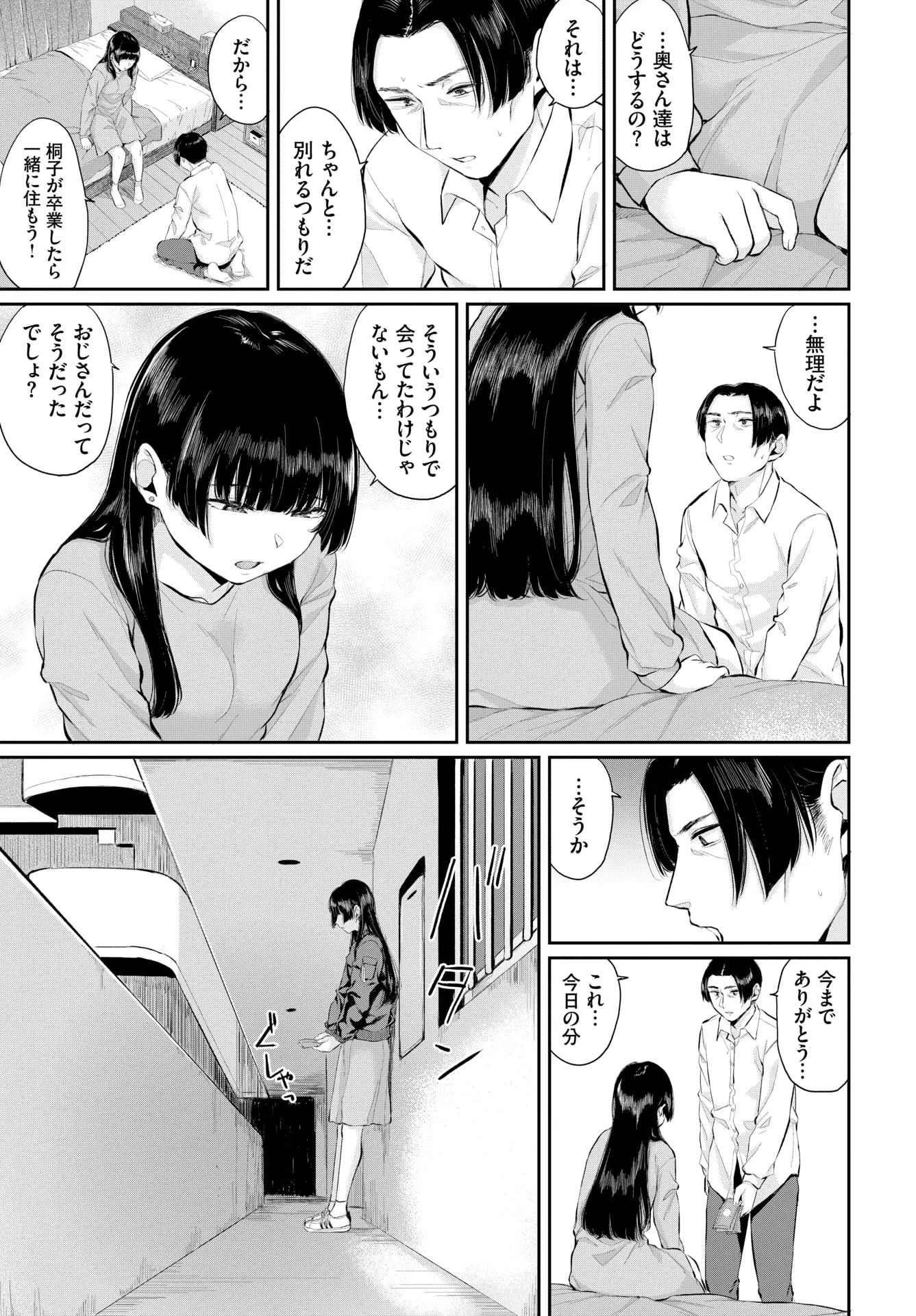 웹툰 이미지 225