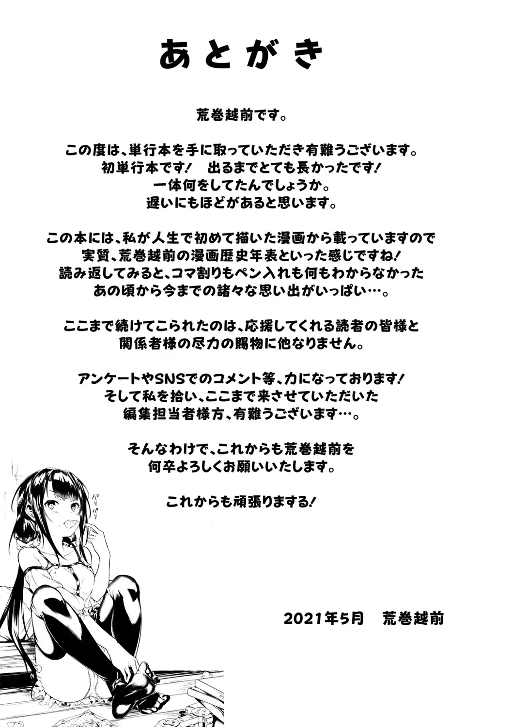 웹툰 이미지 172