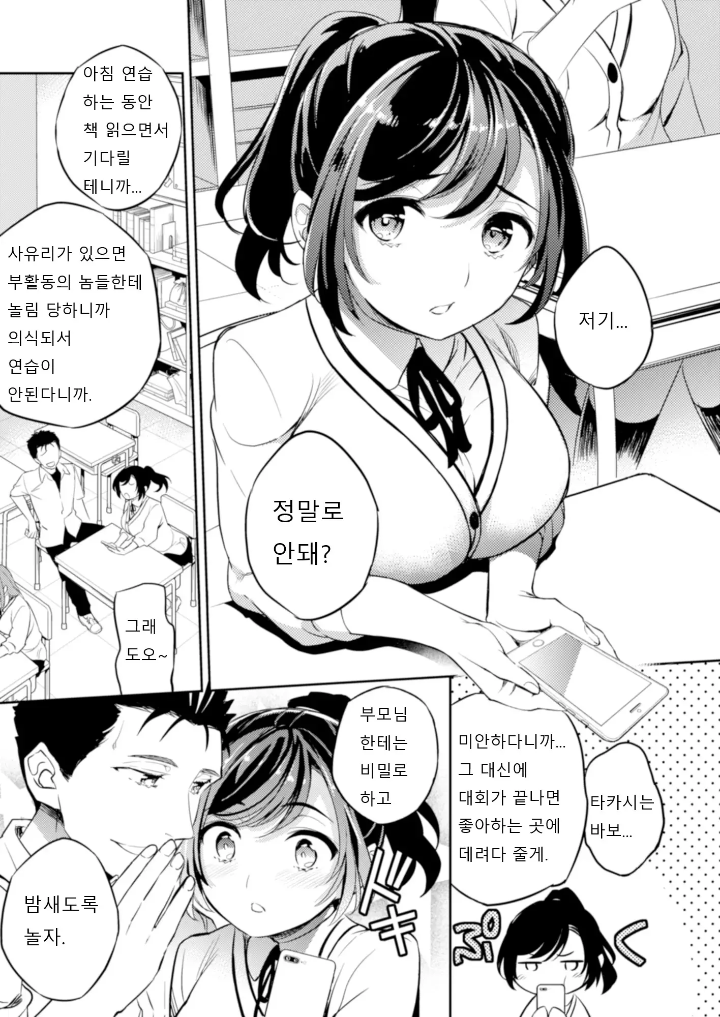 웹툰 이미지 2