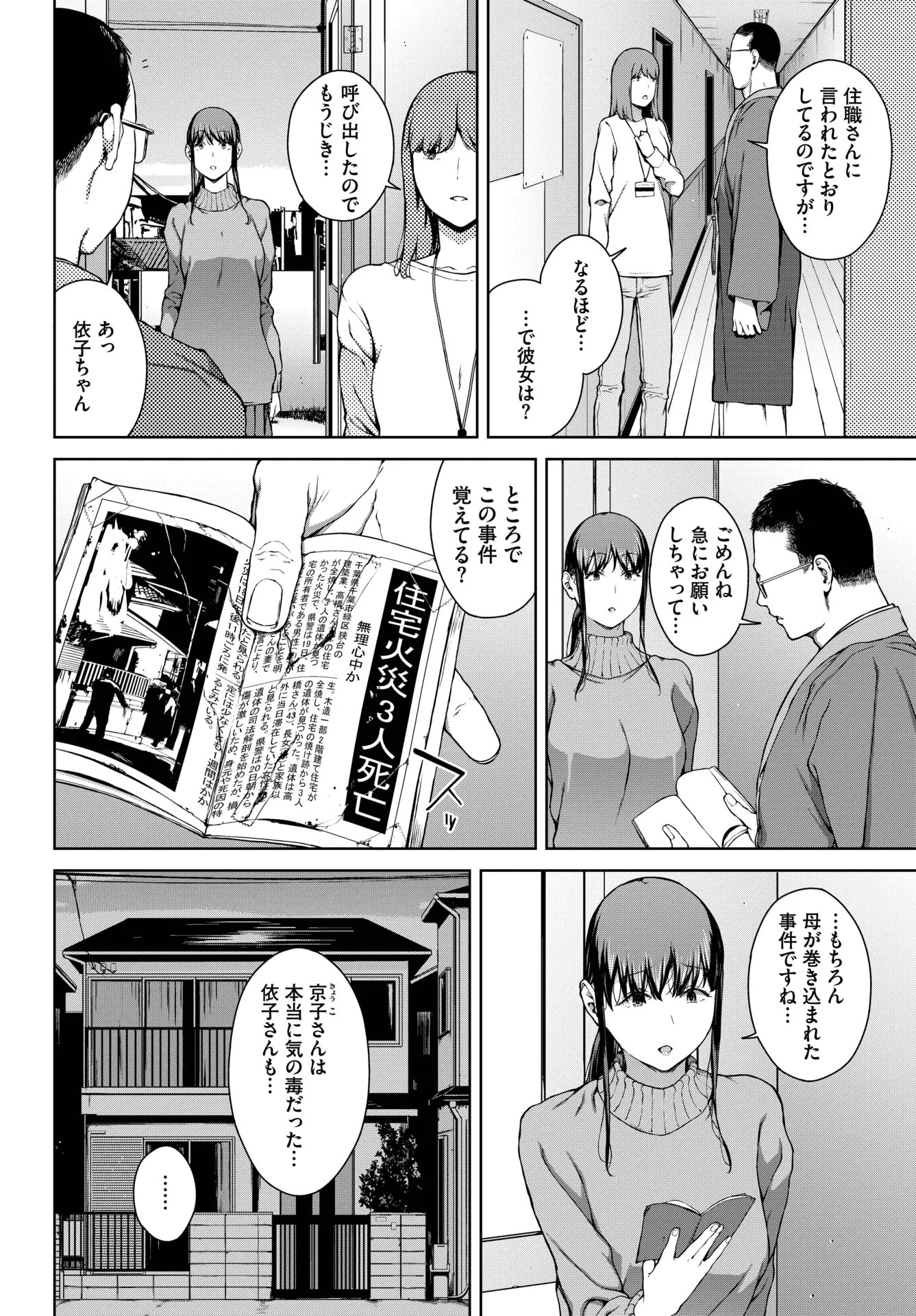 웹툰 이미지 212