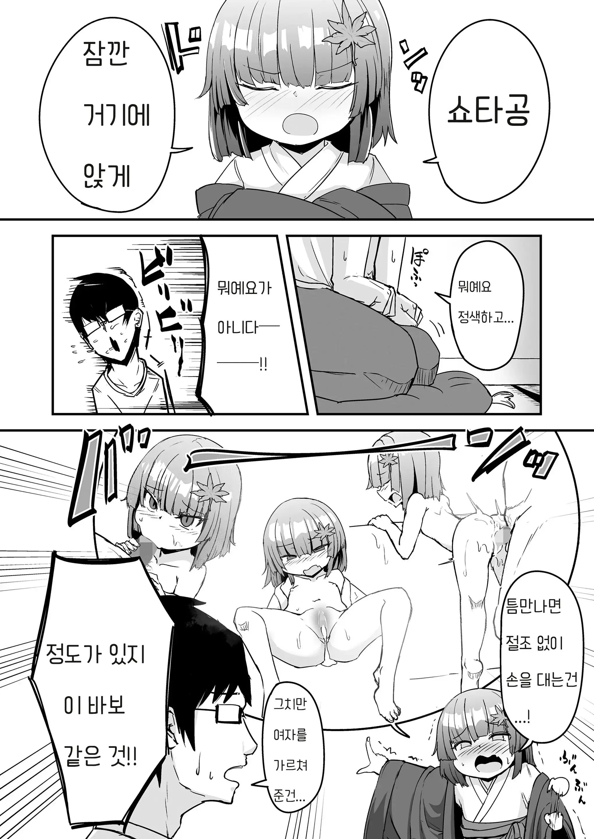 웹툰 이미지 1