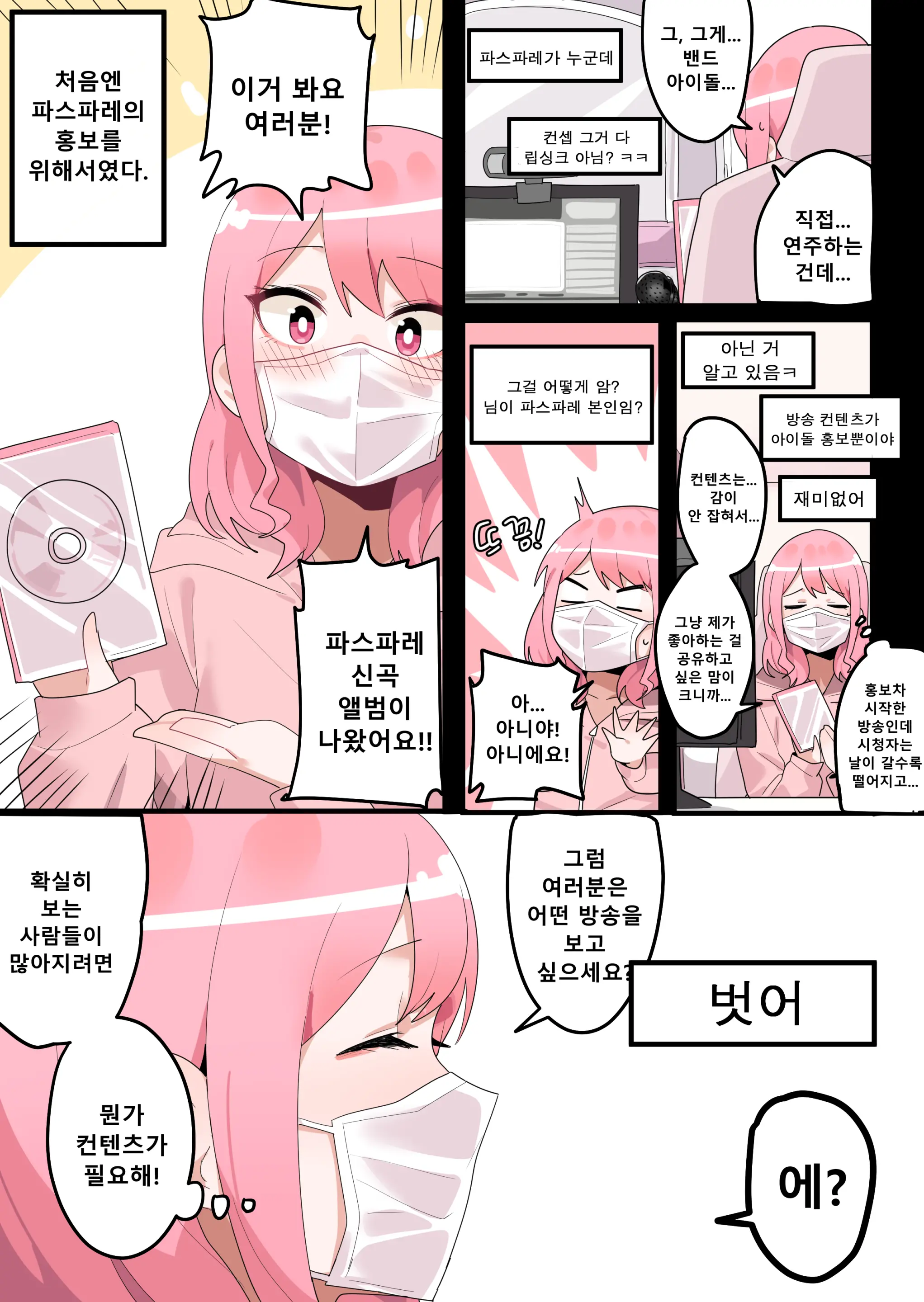 웹툰 이미지 6