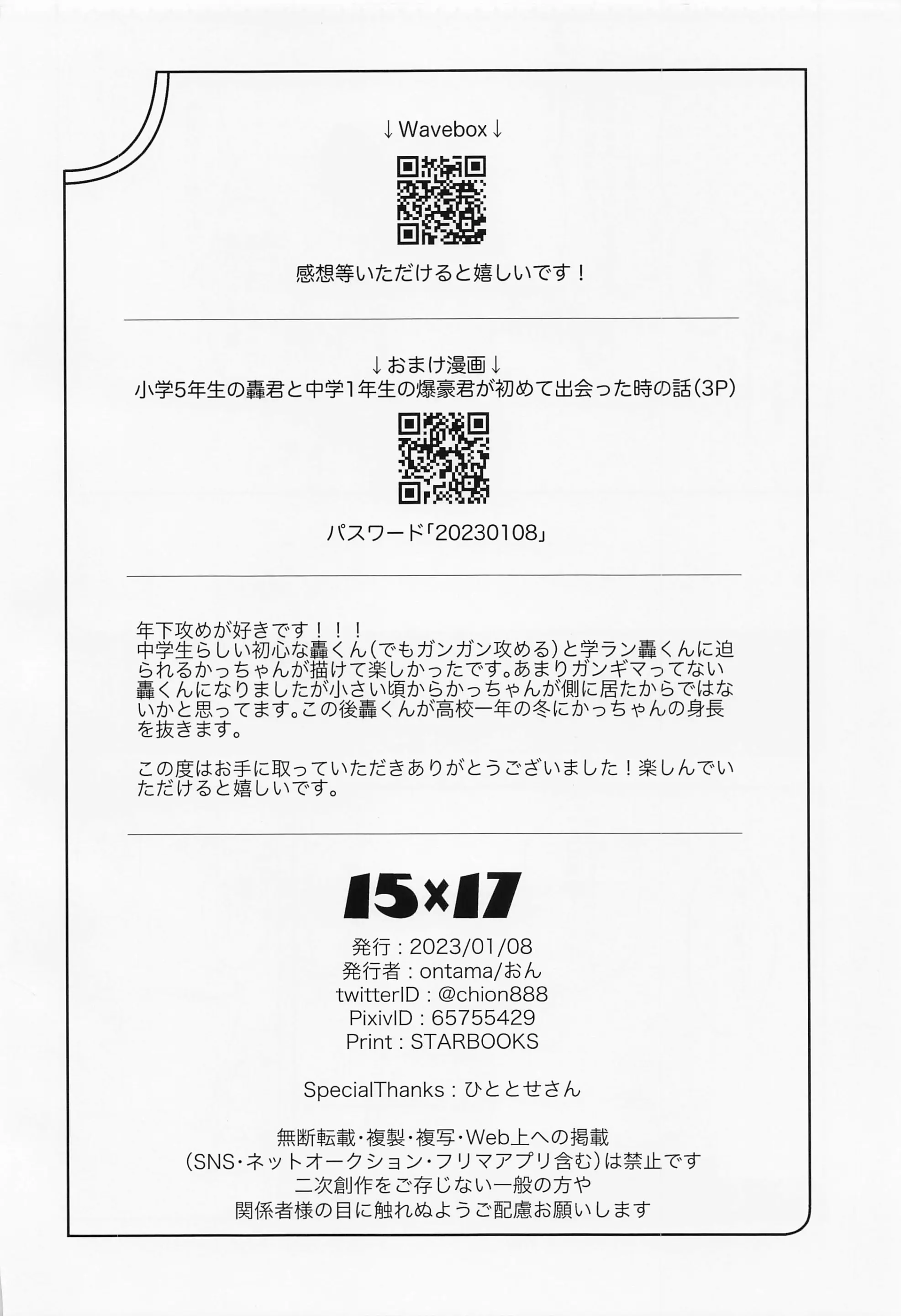 웹툰 이미지 29