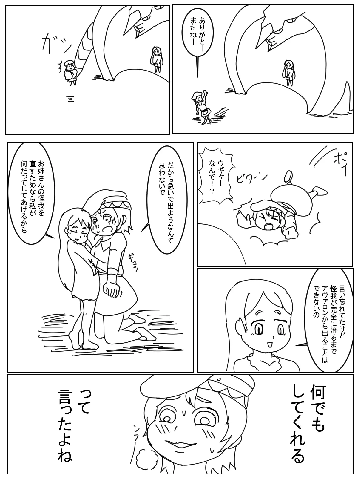 웹툰 이미지 4