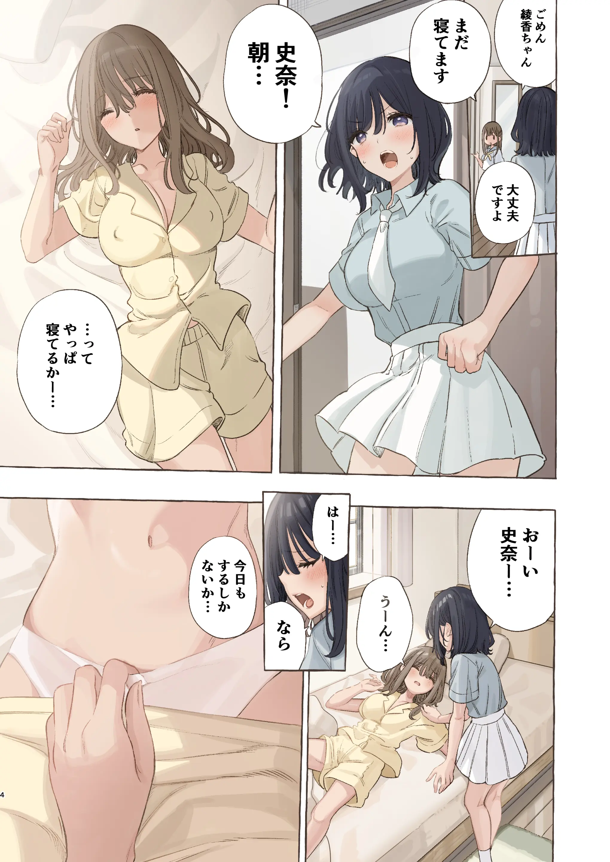 웹툰 이미지 3
