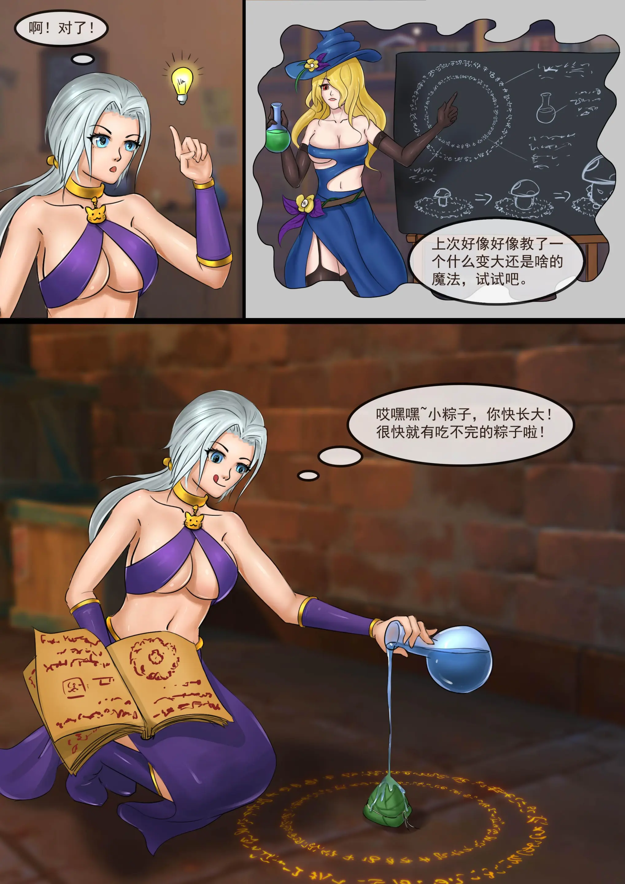 웹툰 이미지 3
