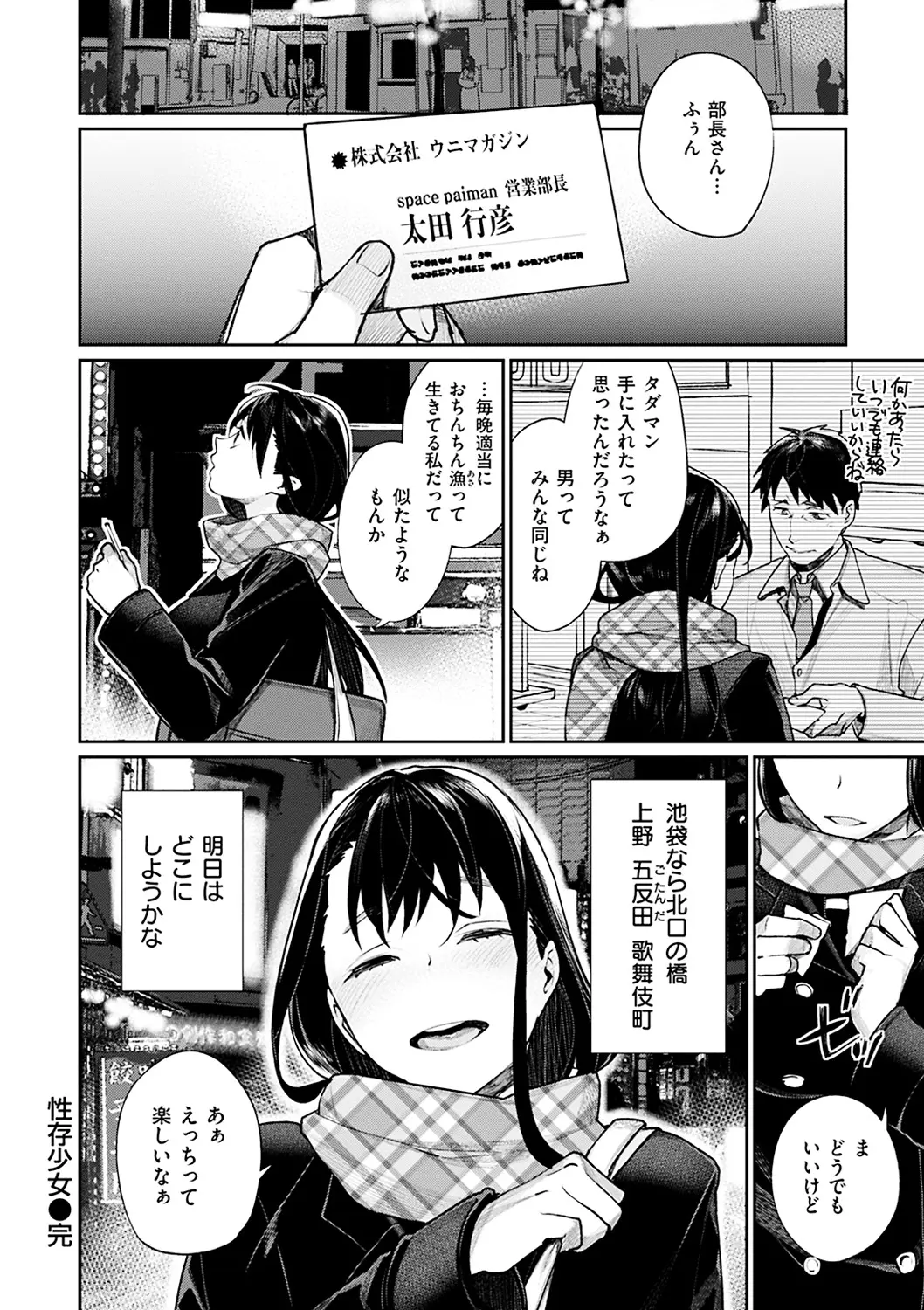웹툰 이미지 213