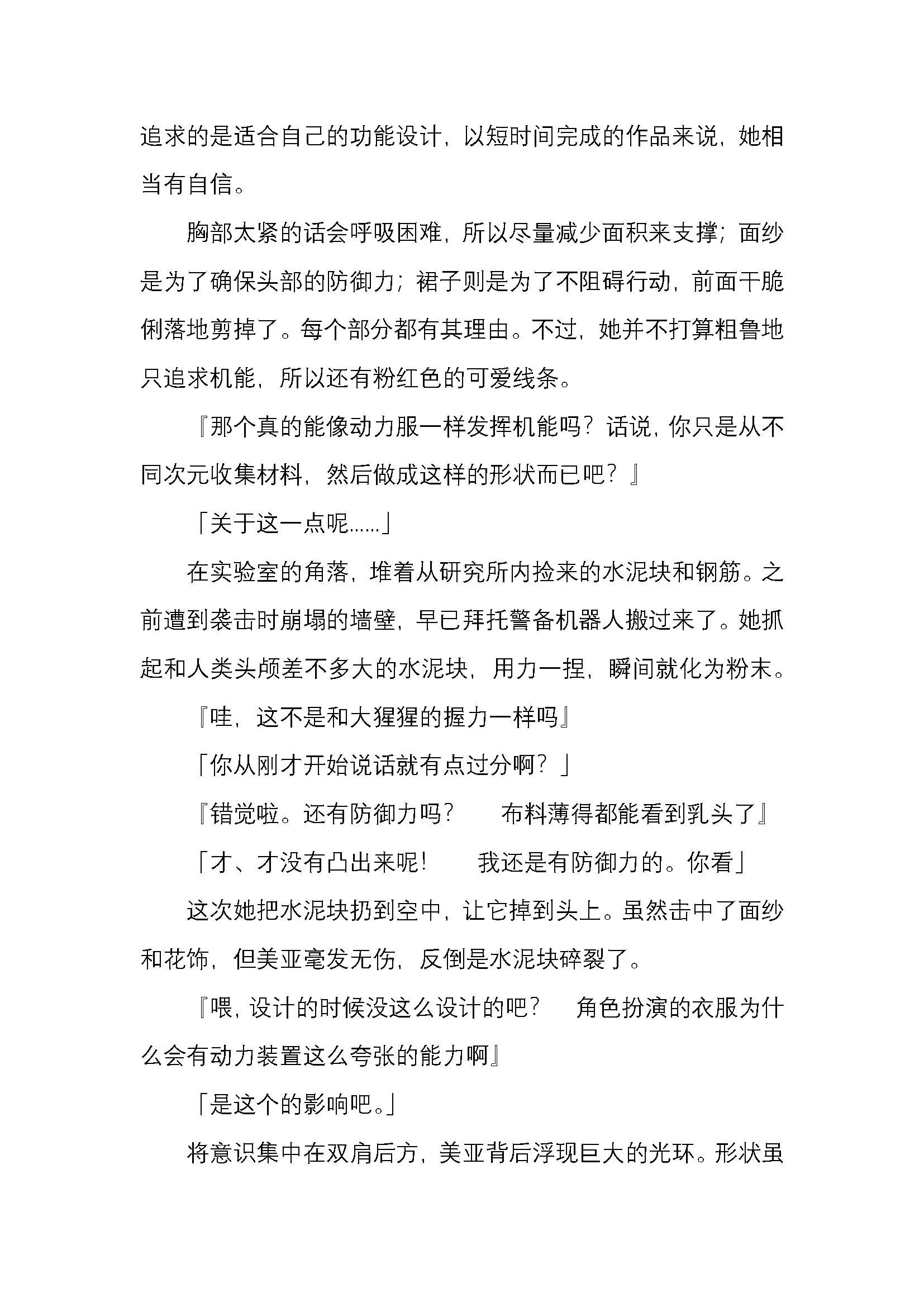 웹툰 이미지 53