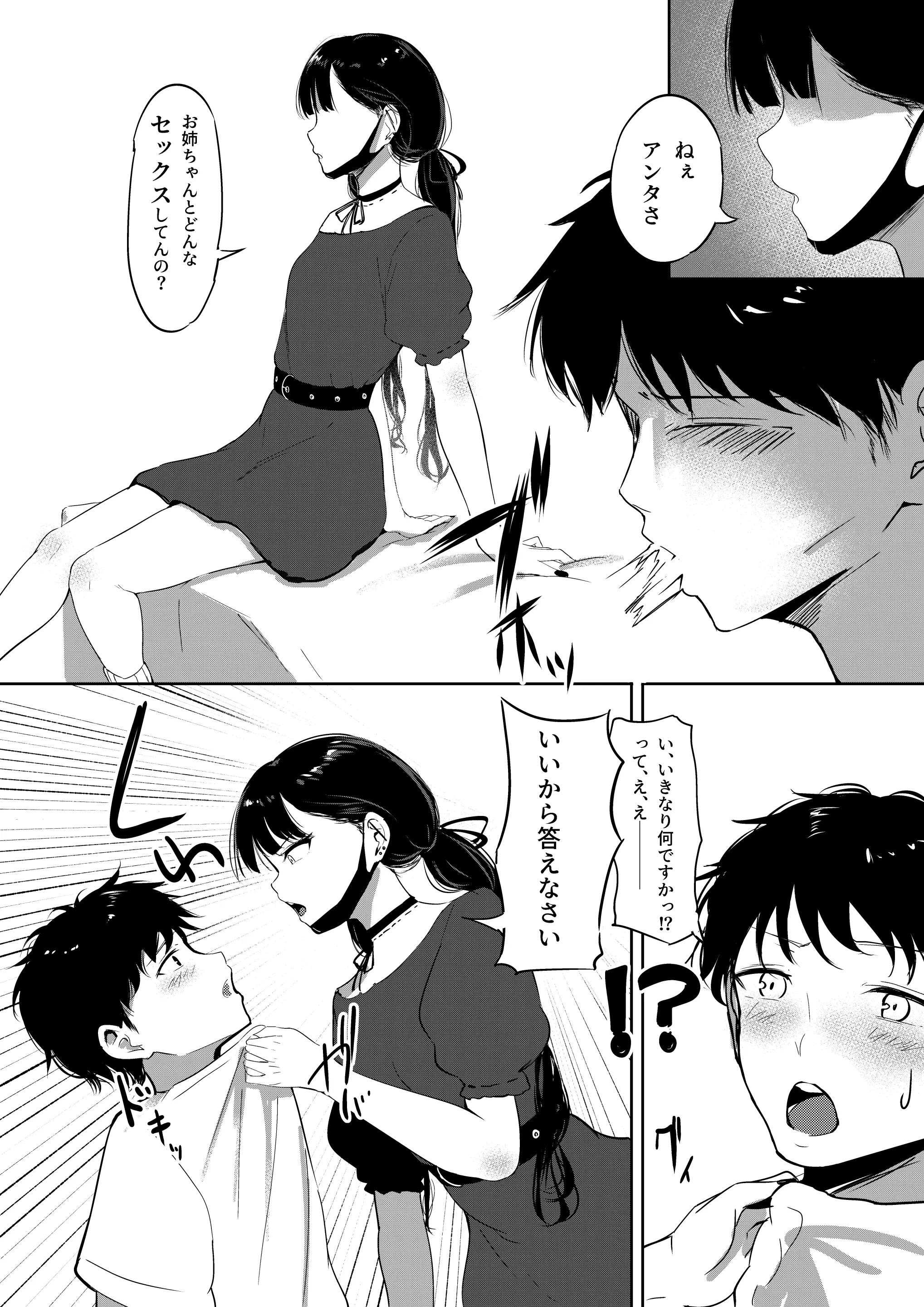 웹툰 이미지 7