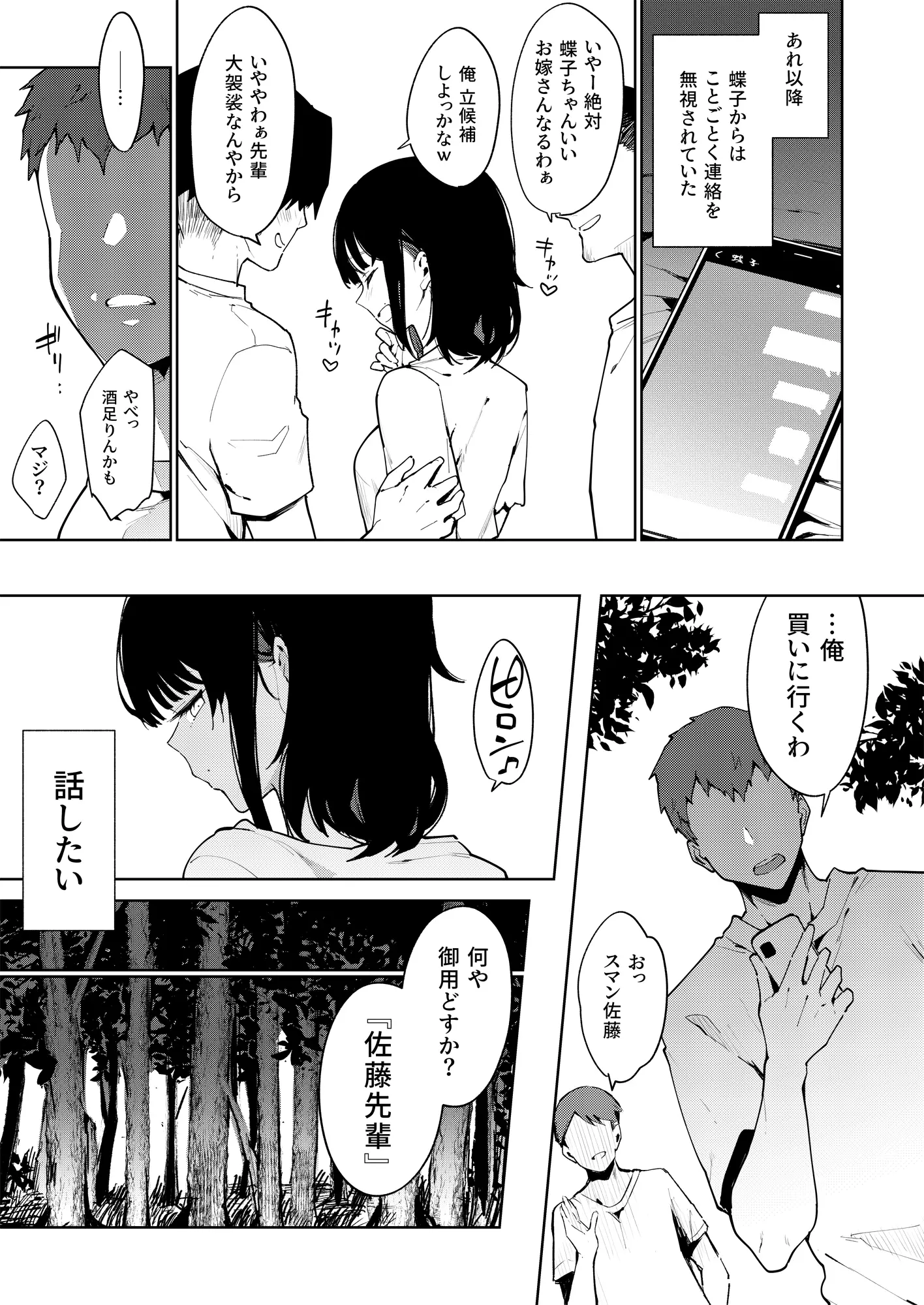웹툰 이미지 113