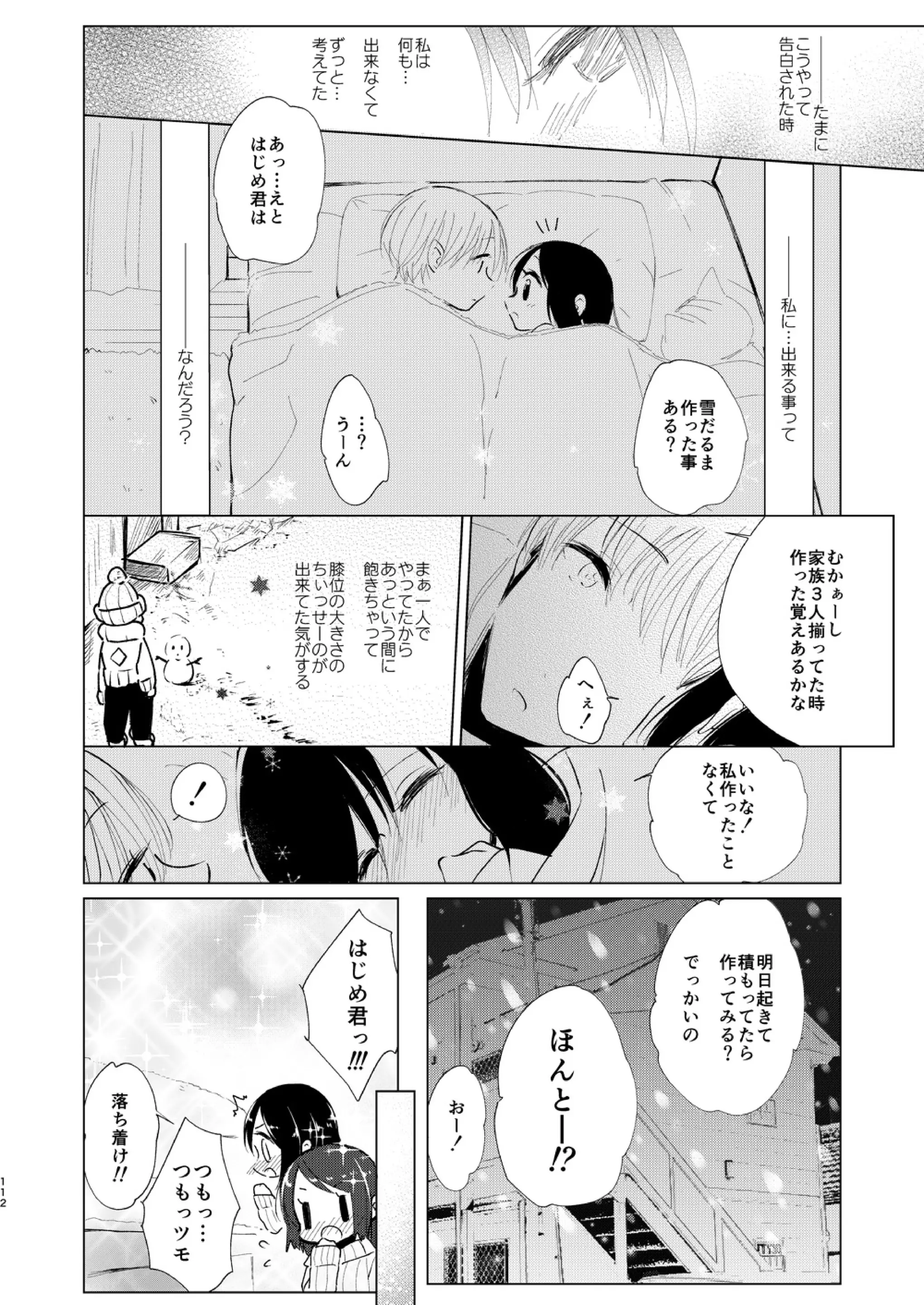 웹툰 이미지 110