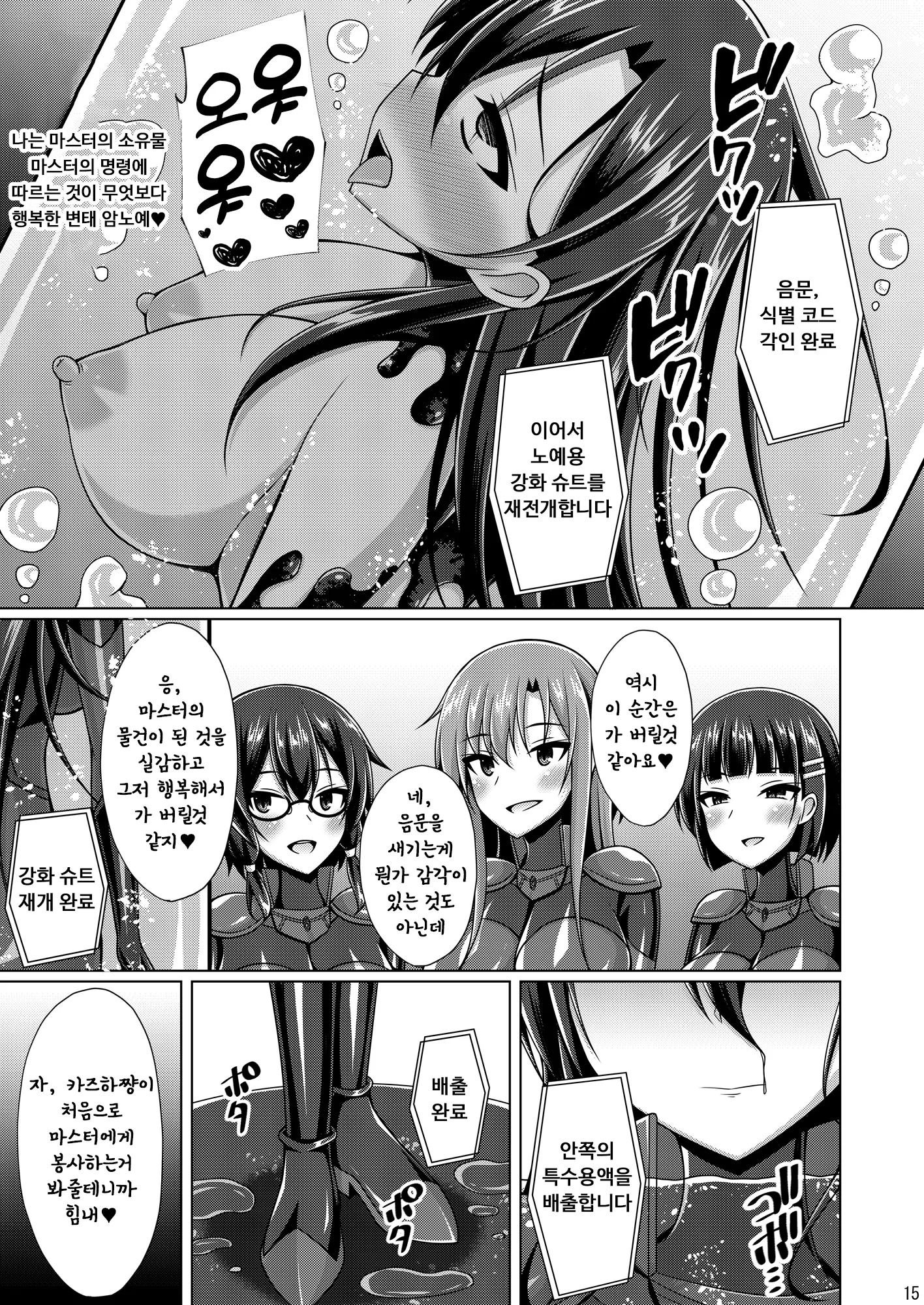 웹툰 이미지 13