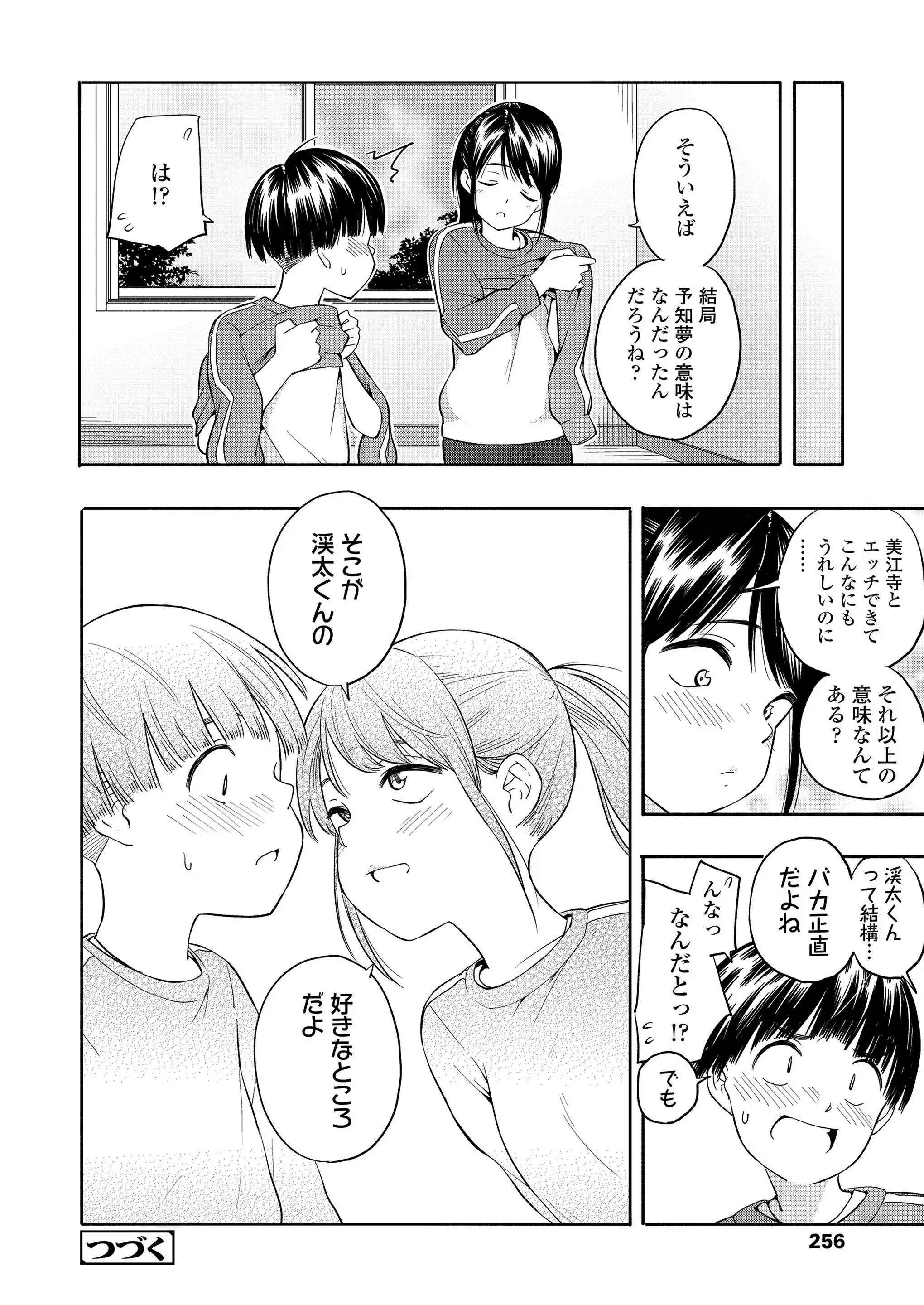 웹툰 이미지 255