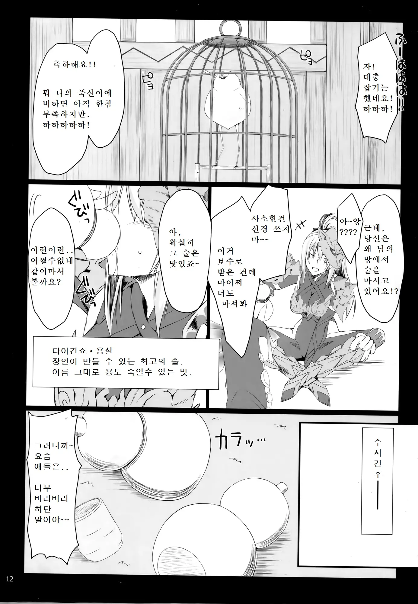 웹툰 이미지 10