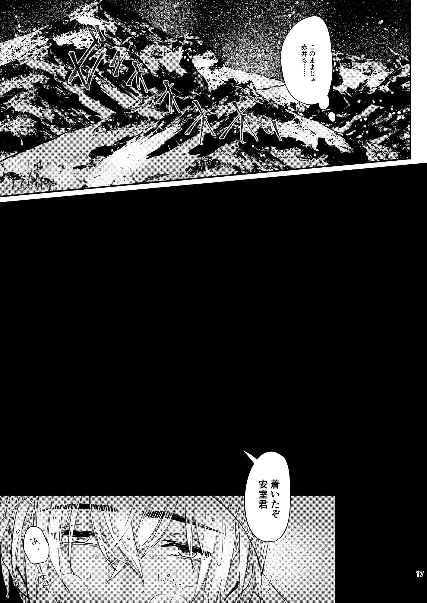 웹툰 이미지 14