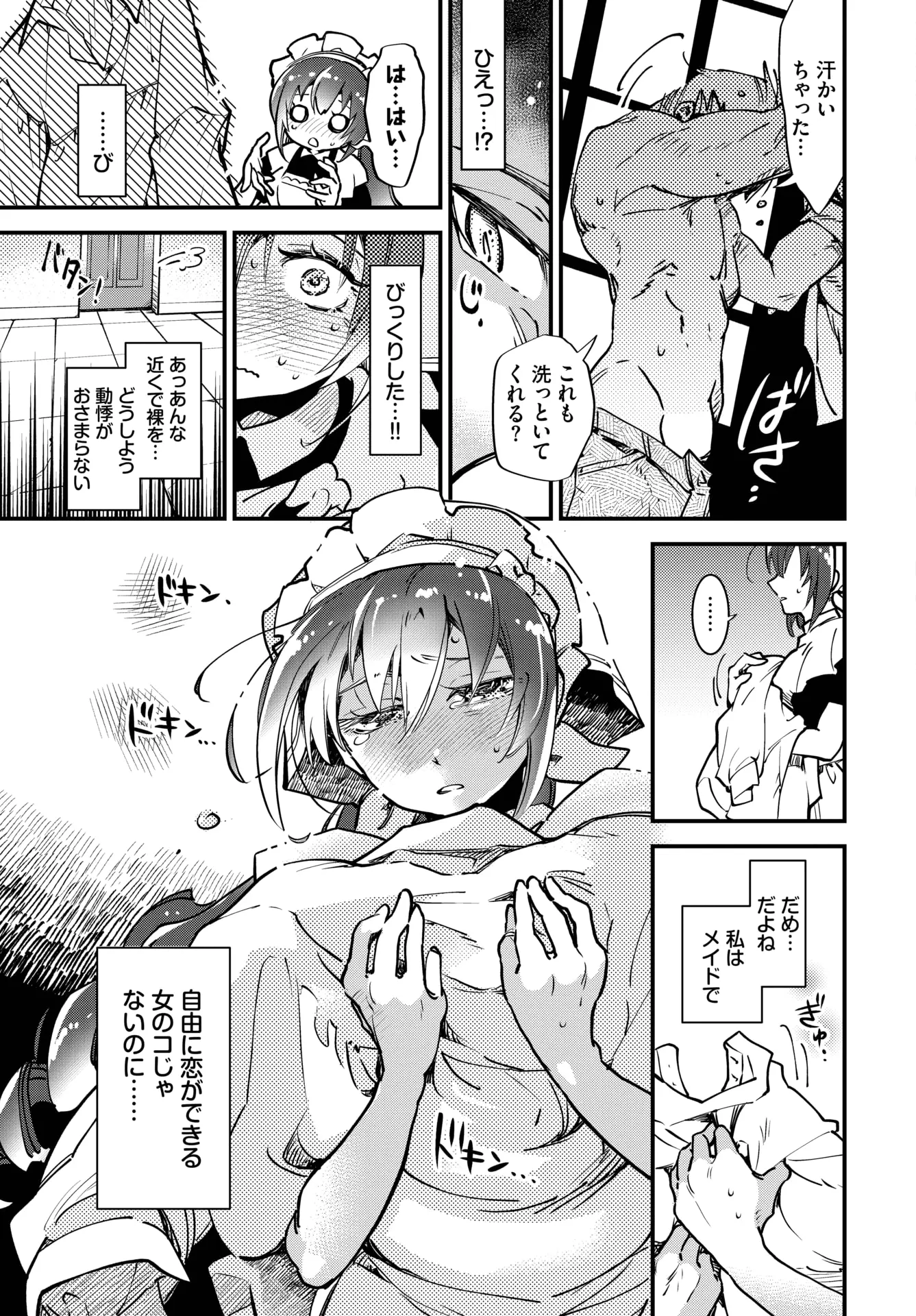 웹툰 이미지 291