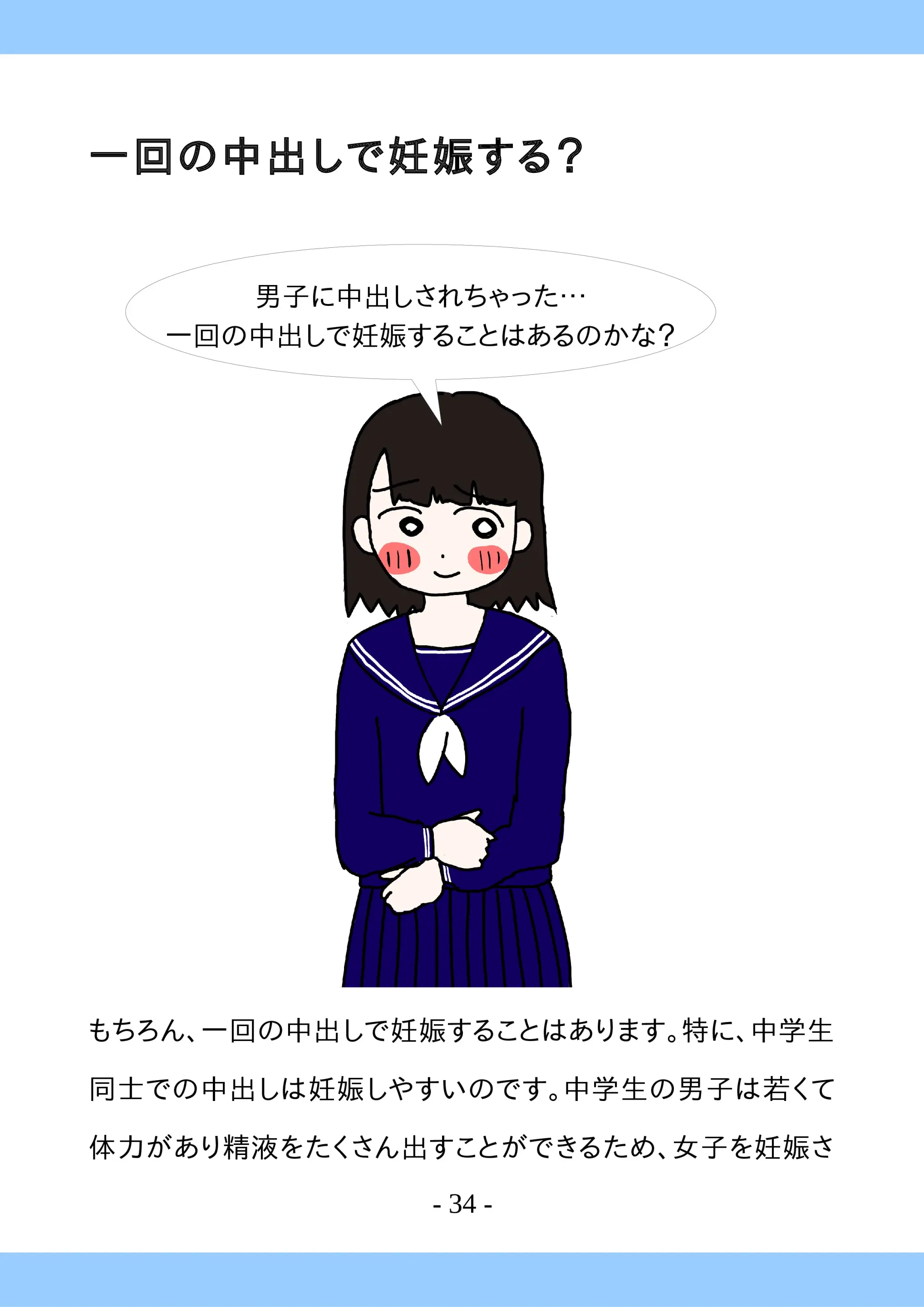 웹툰 이미지 33