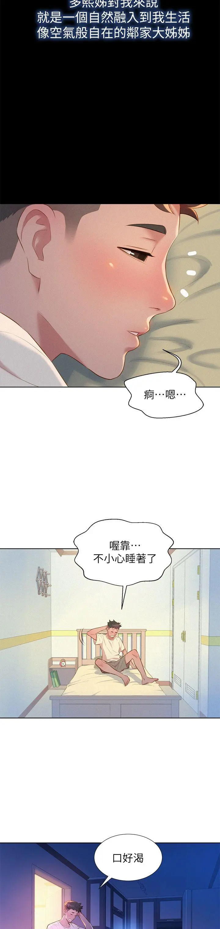 웹툰 이미지 61