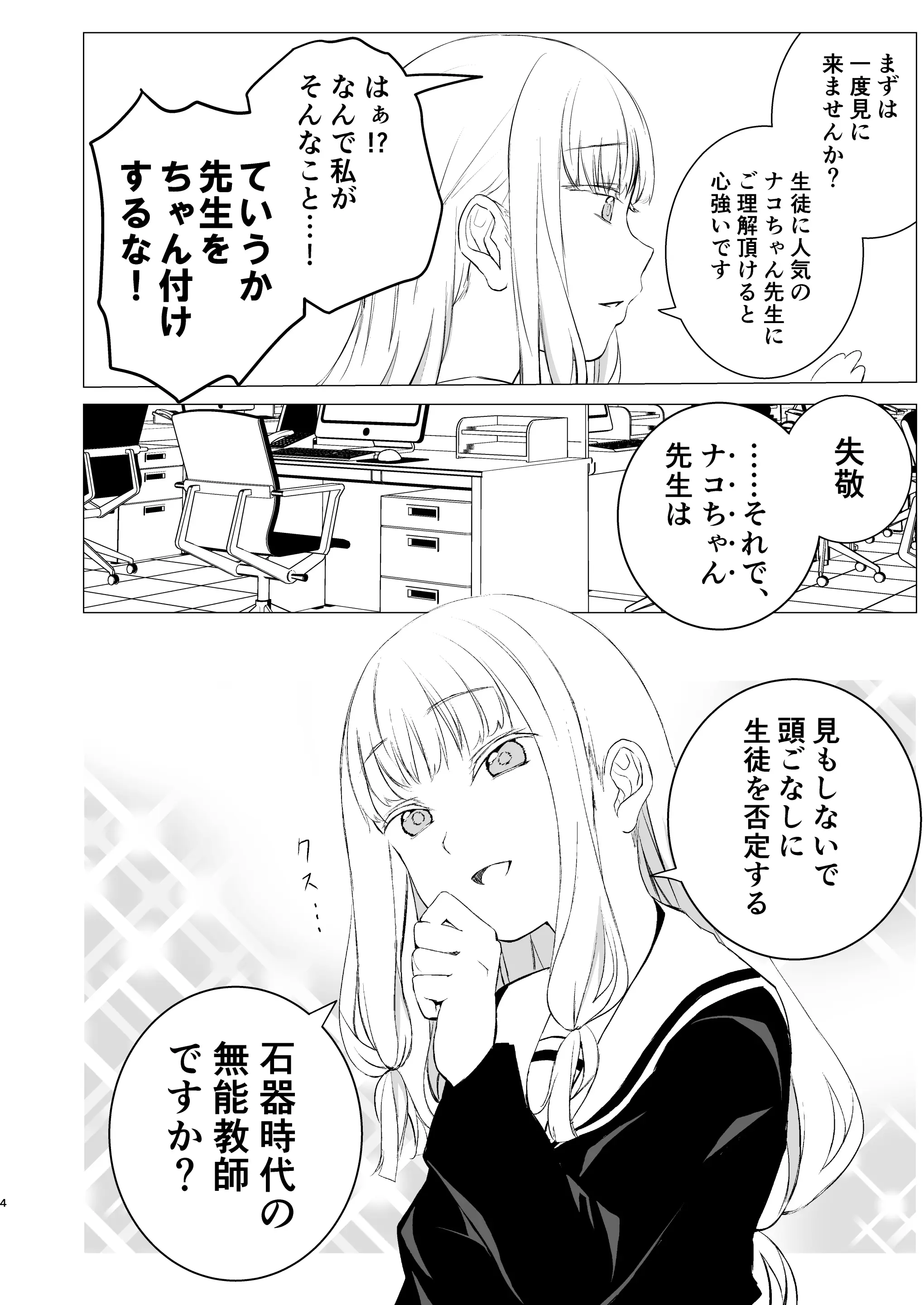 웹툰 이미지 2
