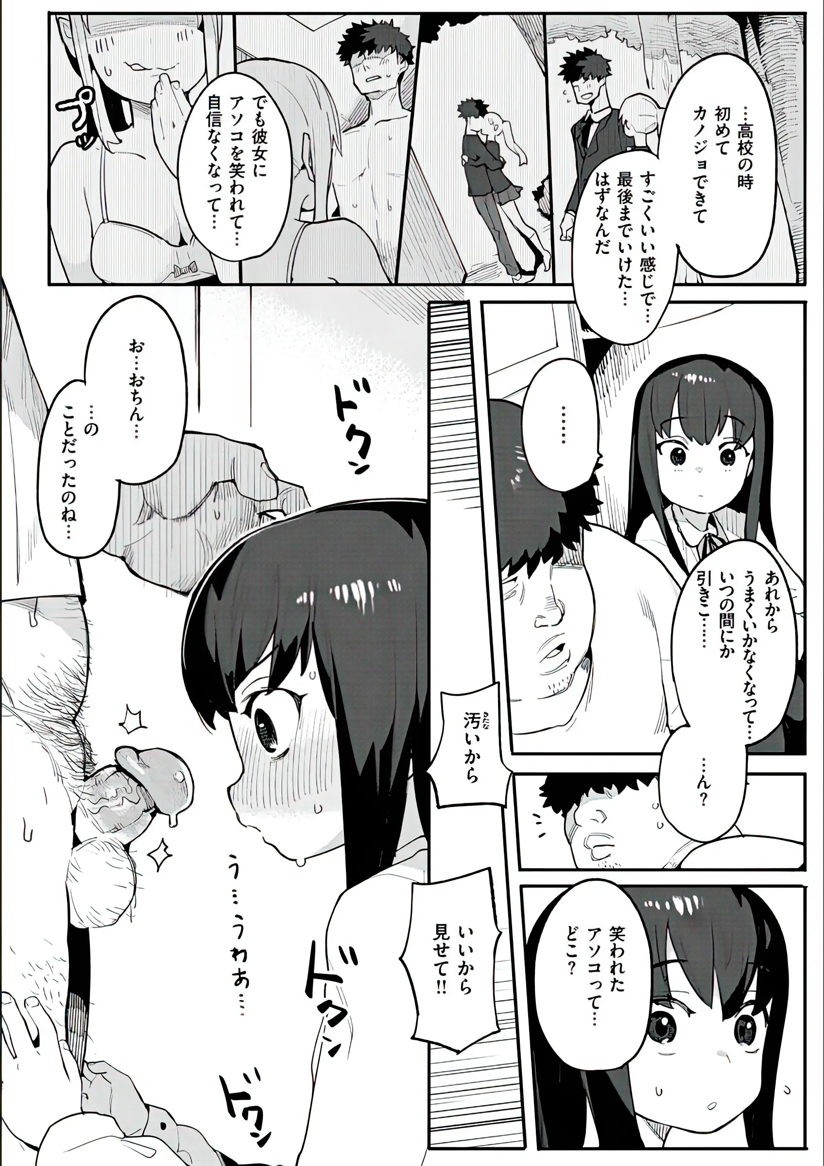 웹툰 이미지 77