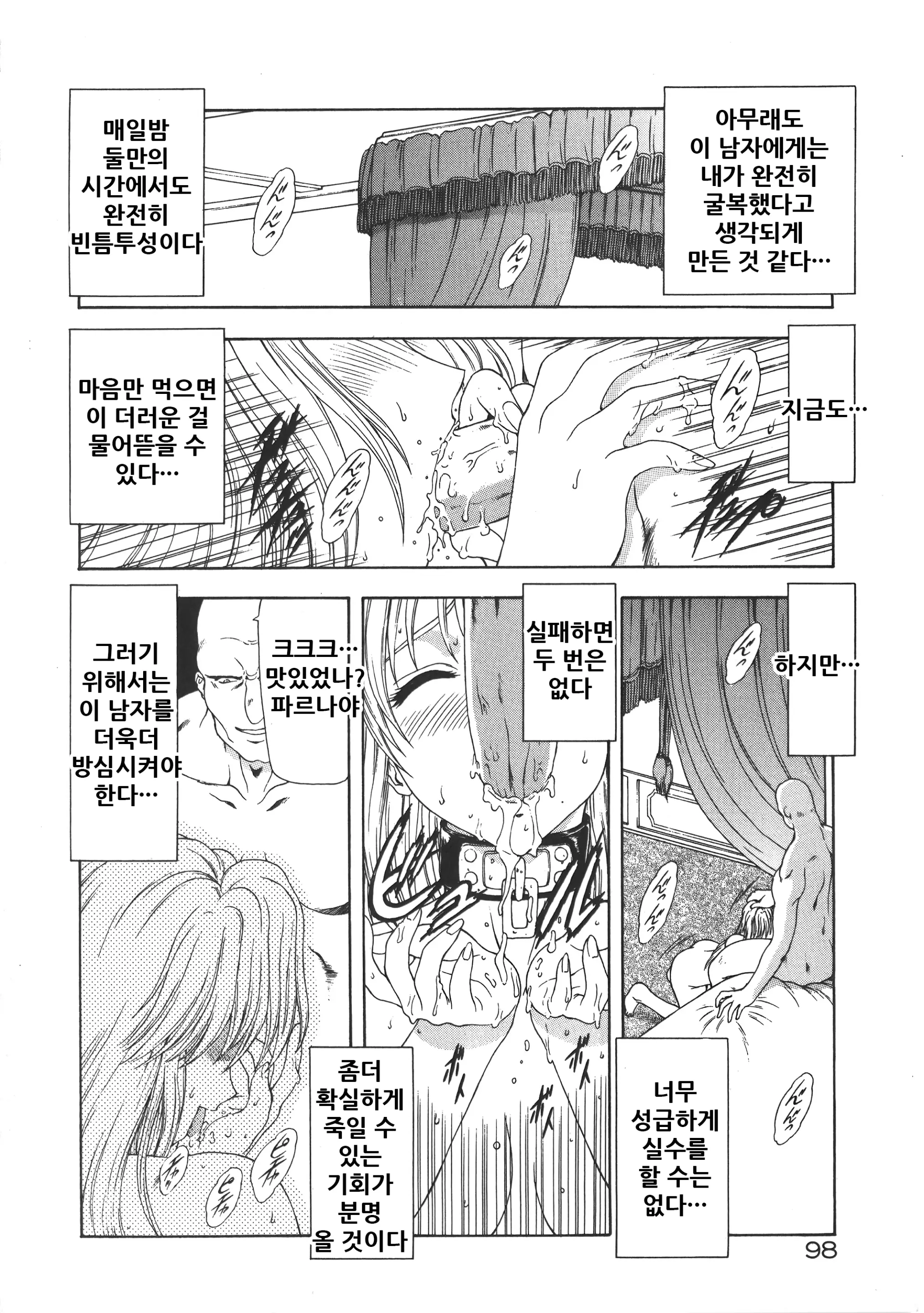 웹툰 이미지 103