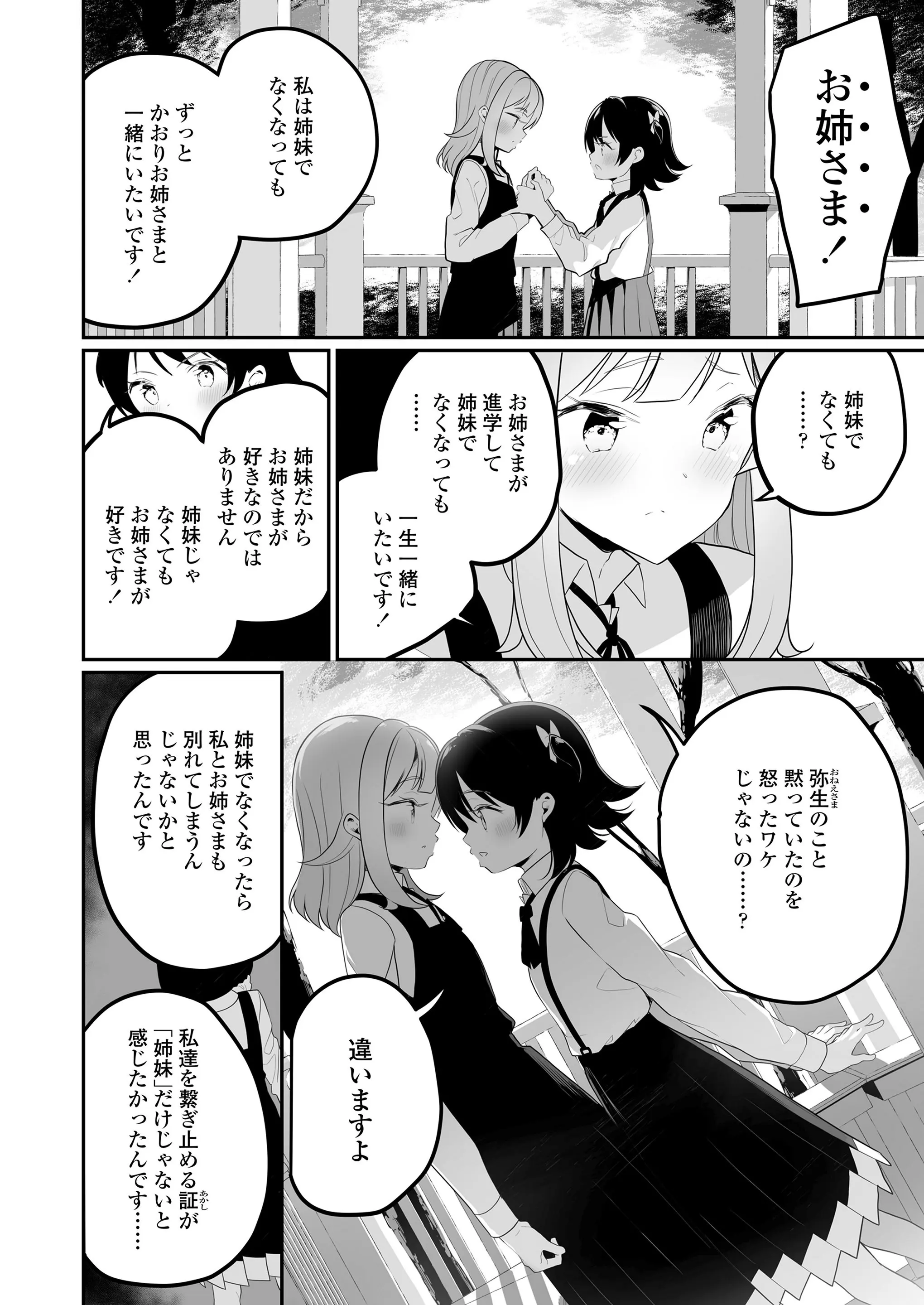 웹툰 이미지 293