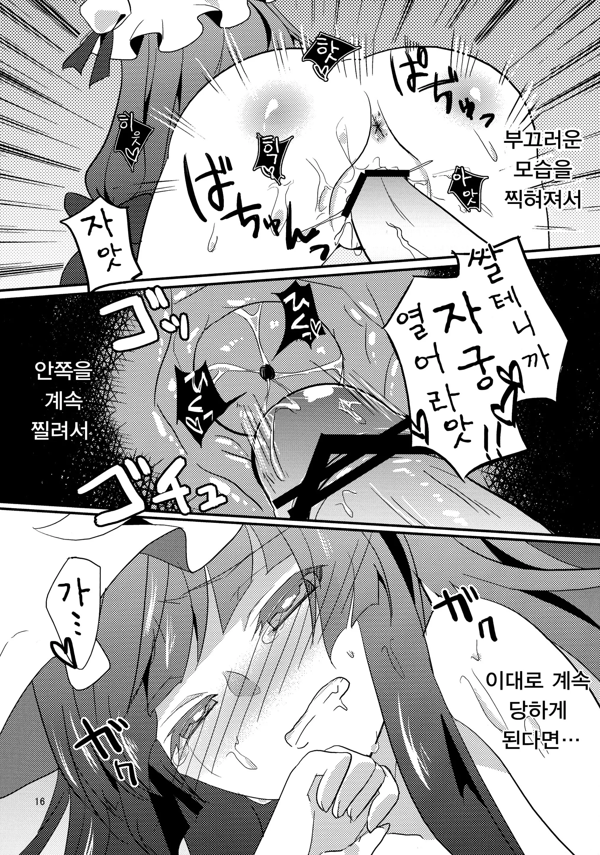 웹툰 이미지 17