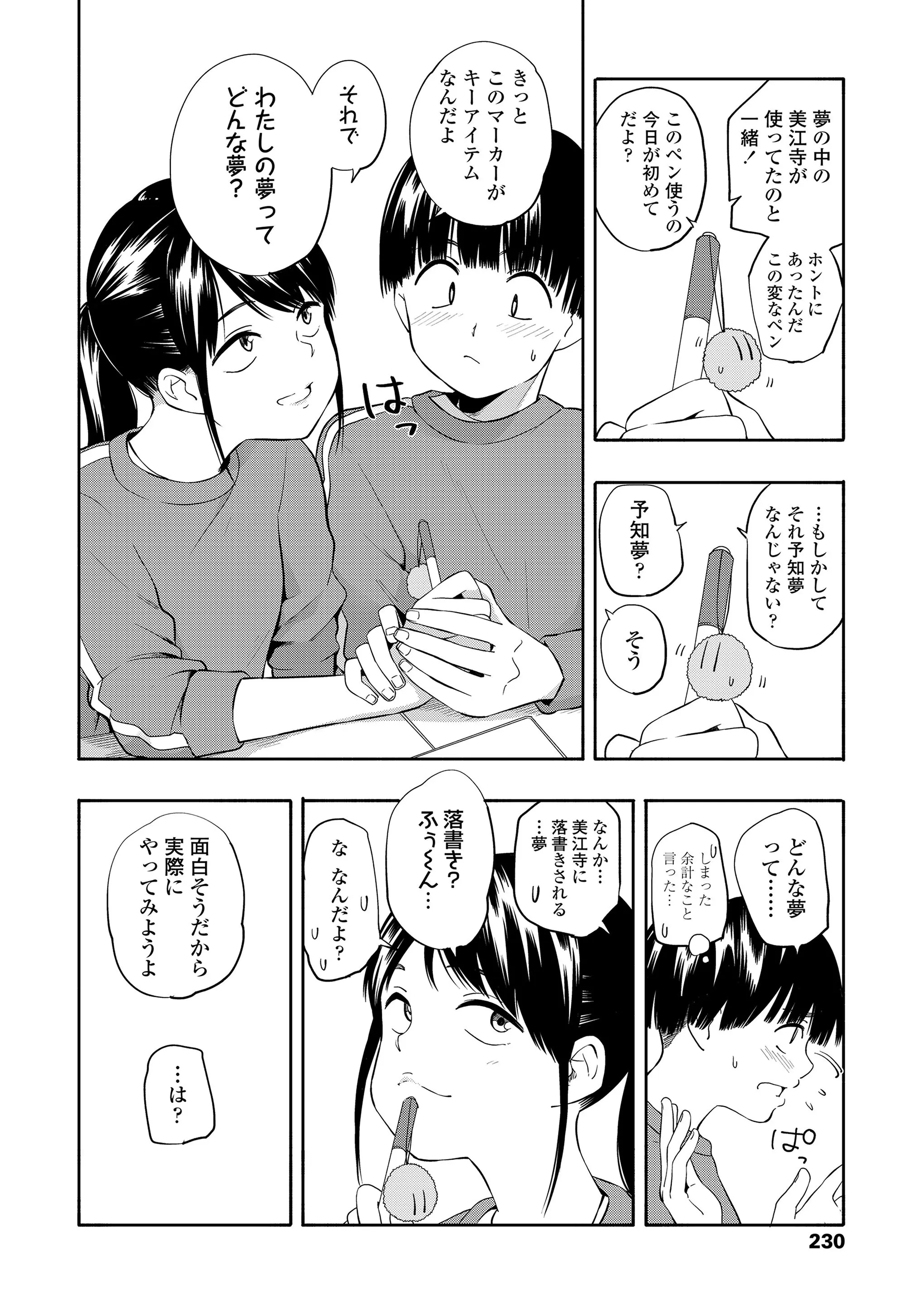 웹툰 이미지 229