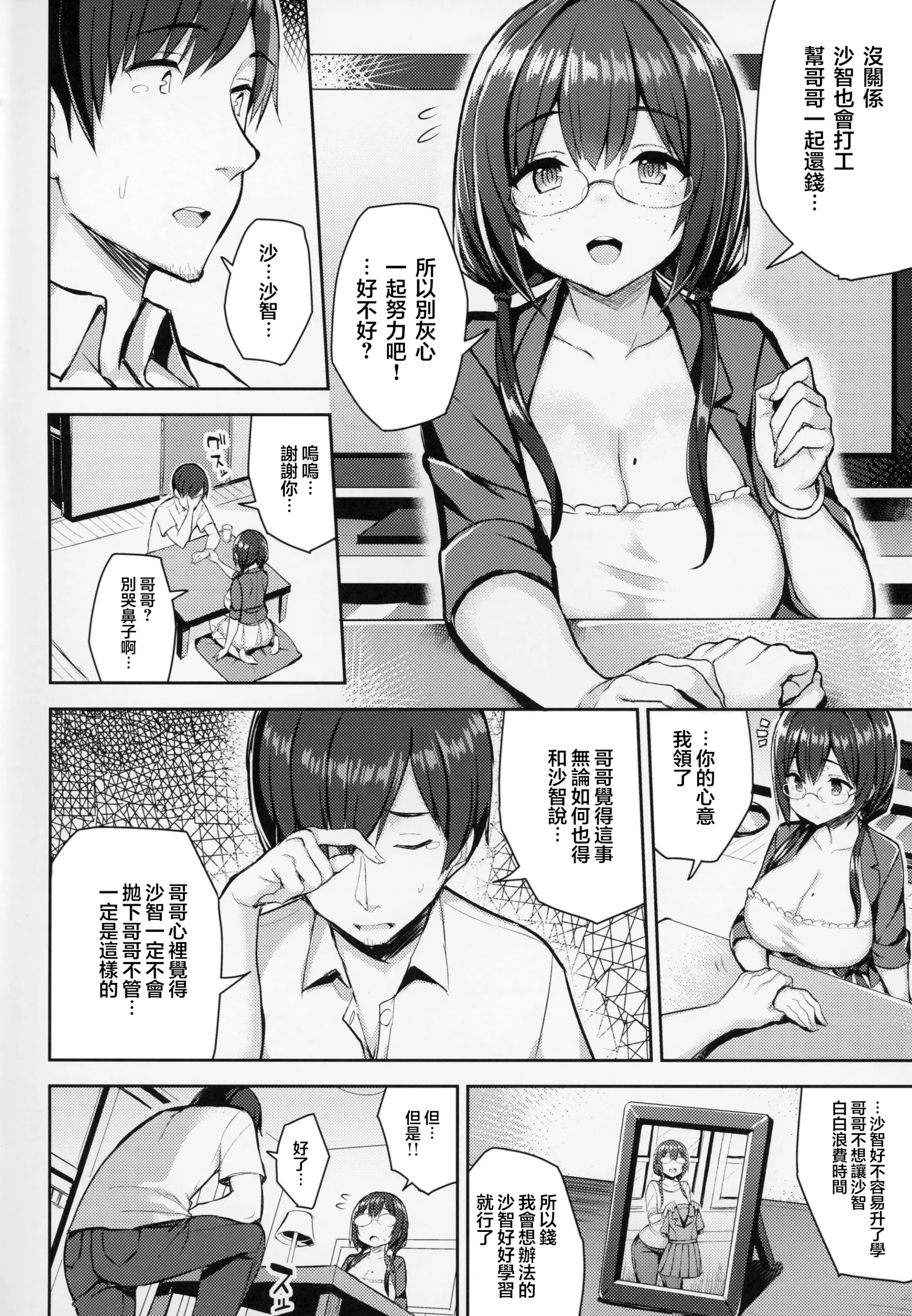 웹툰 이미지 5