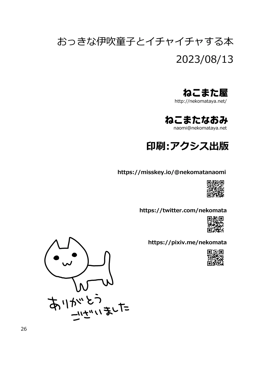 웹툰 이미지 25