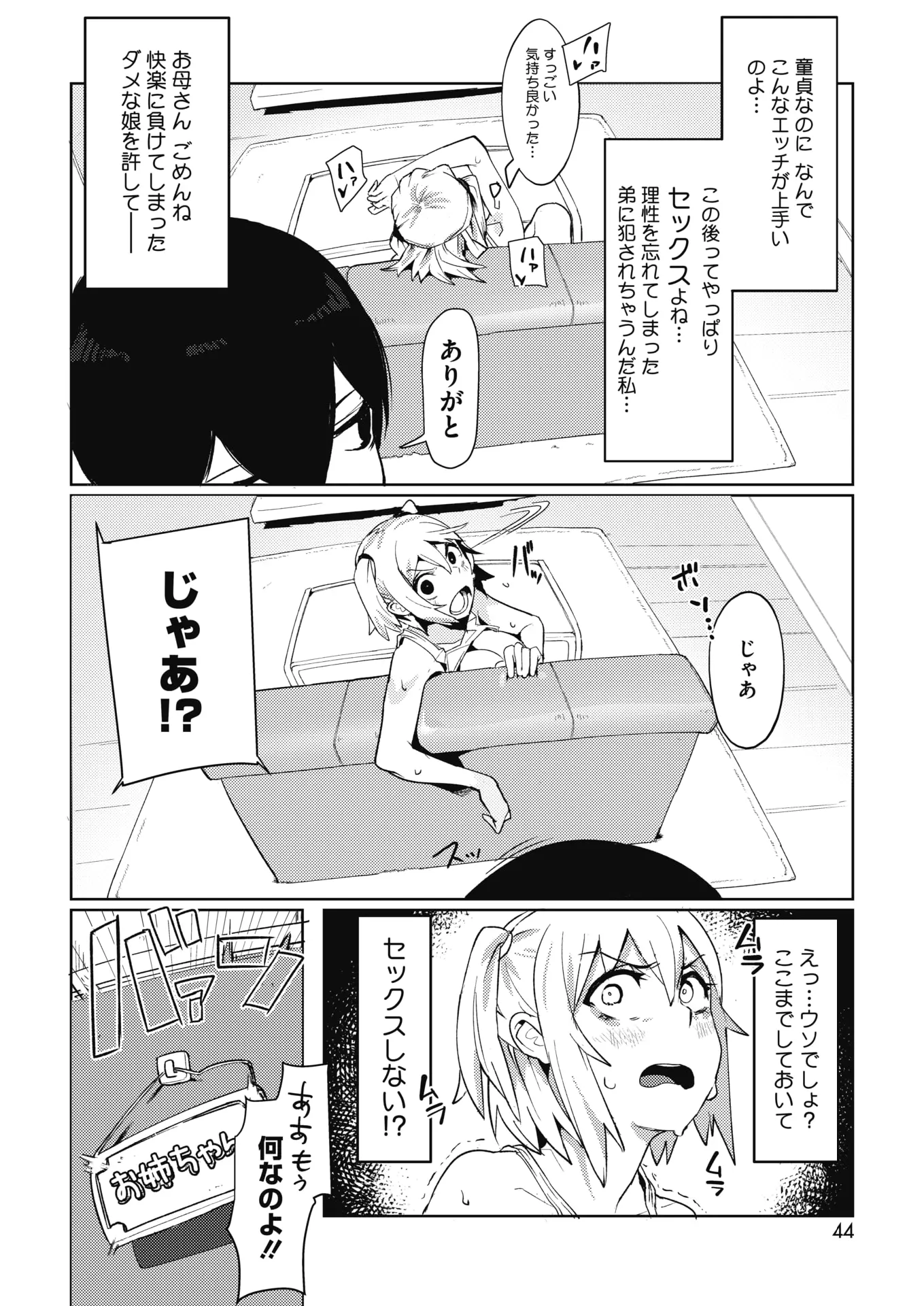 웹툰 이미지 39