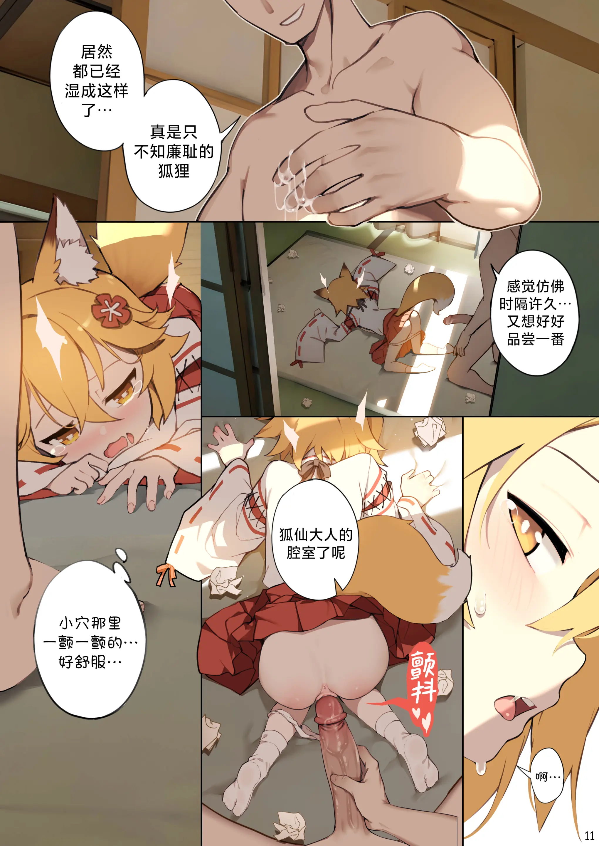 웹툰 이미지 12