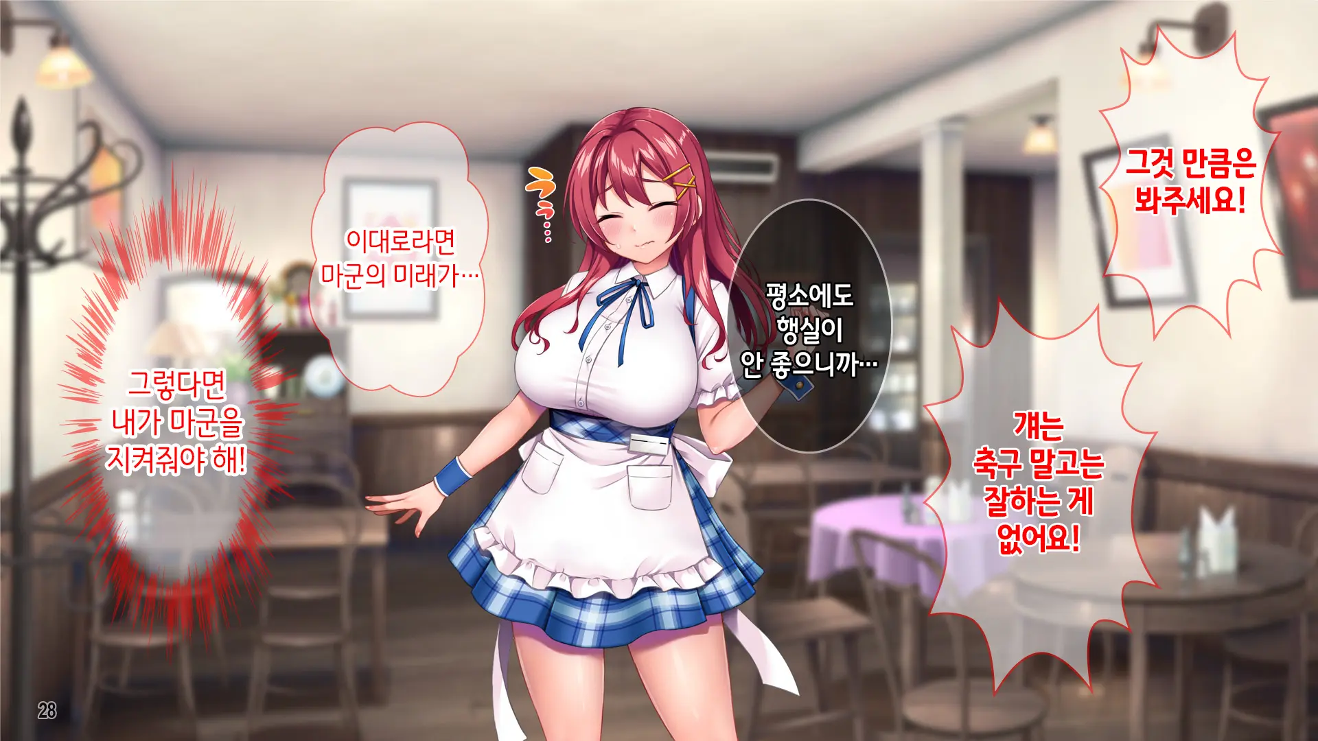웹툰 이미지 29