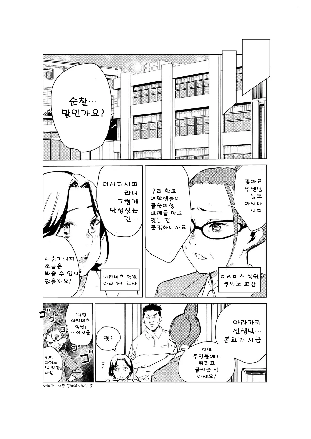 웹툰 이미지 17