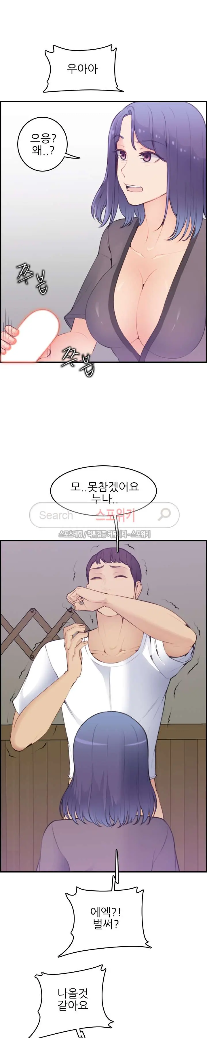 웹툰 이미지 329
