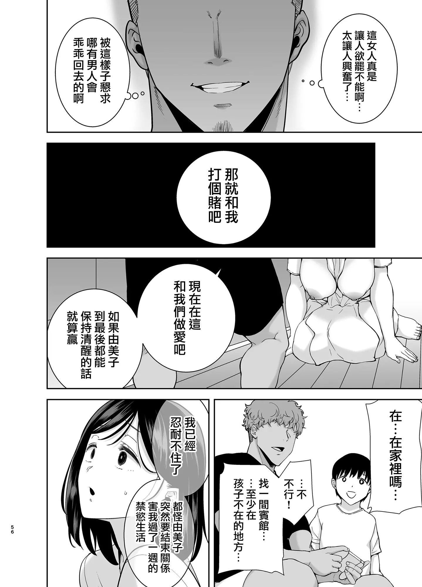 웹툰 이미지 55