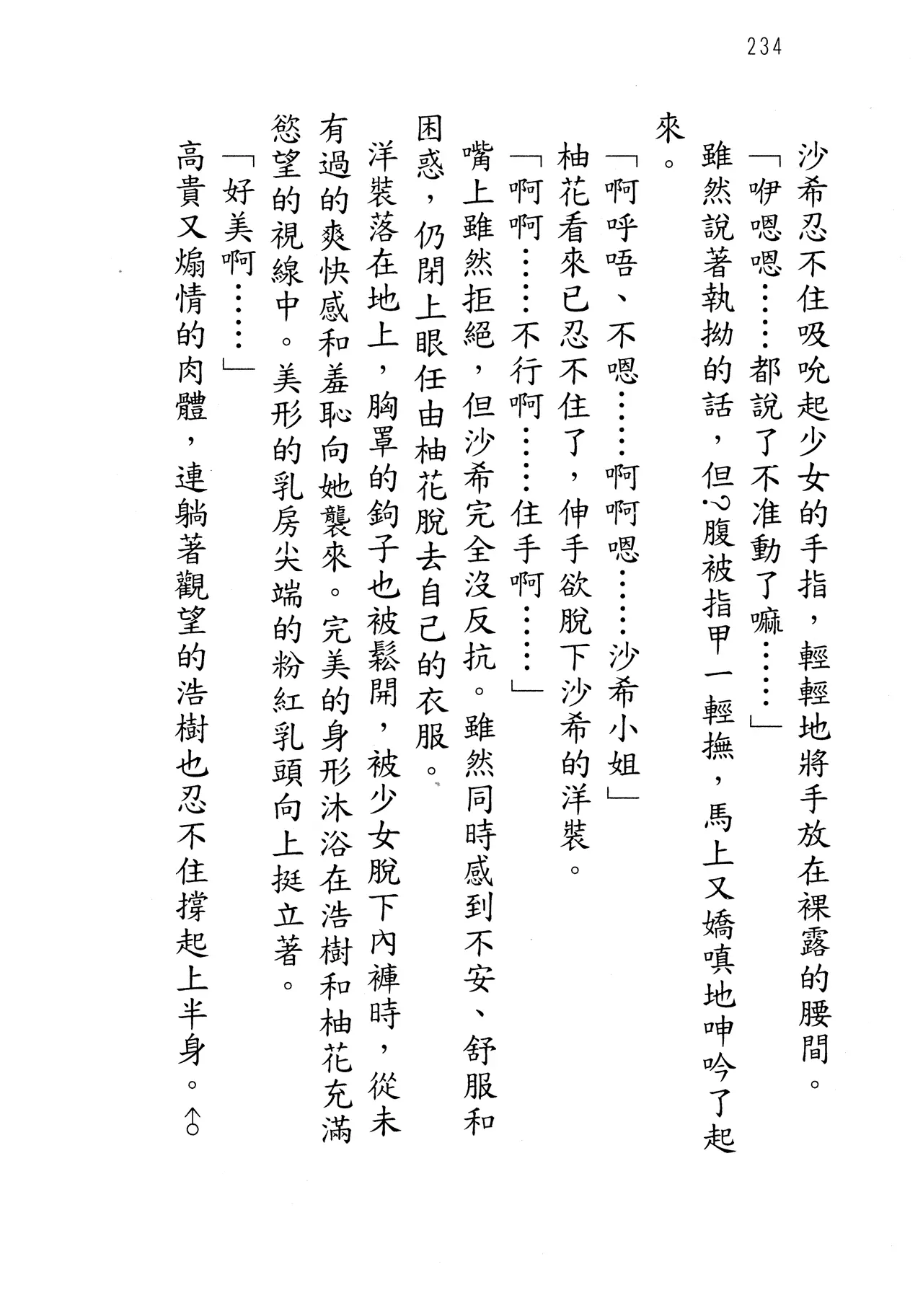 웹툰 이미지 238