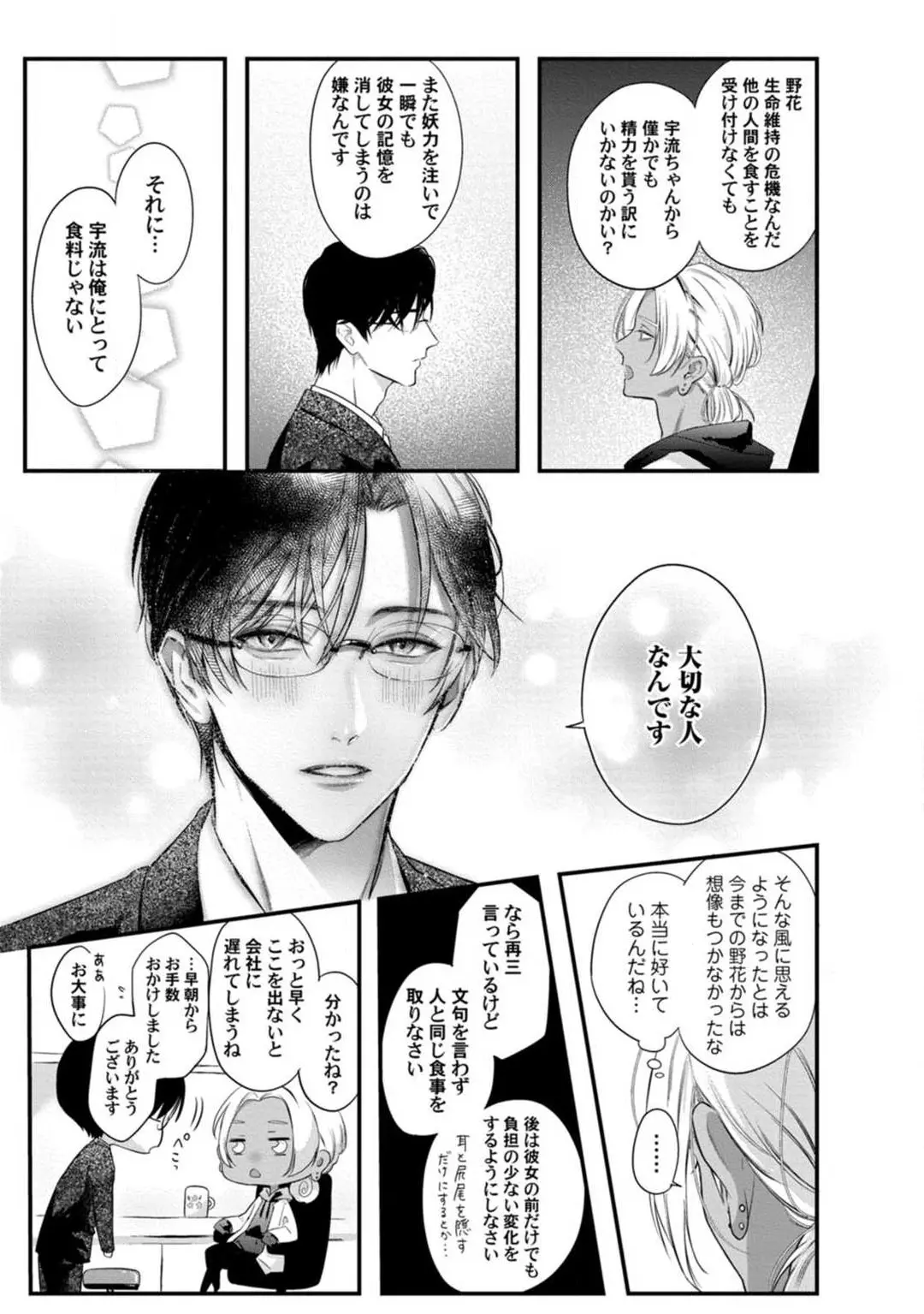 웹툰 이미지 155