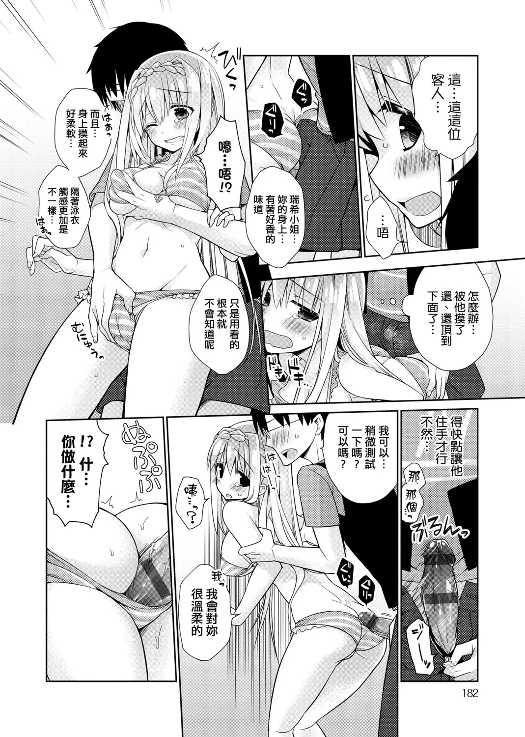웹툰 이미지 183