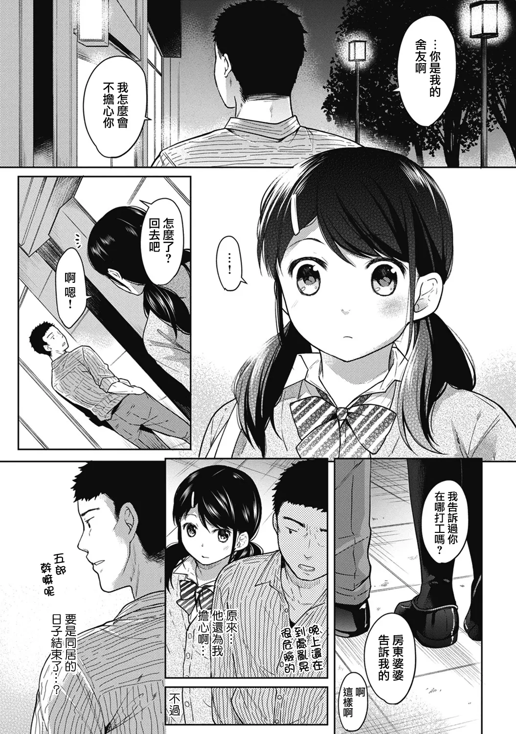웹툰 이미지 53