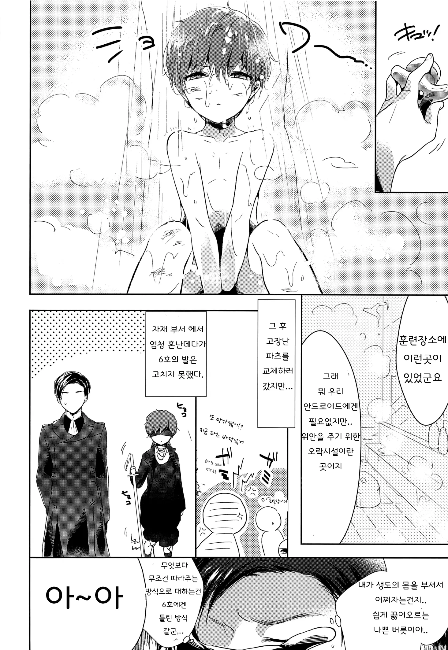 웹툰 이미지 8